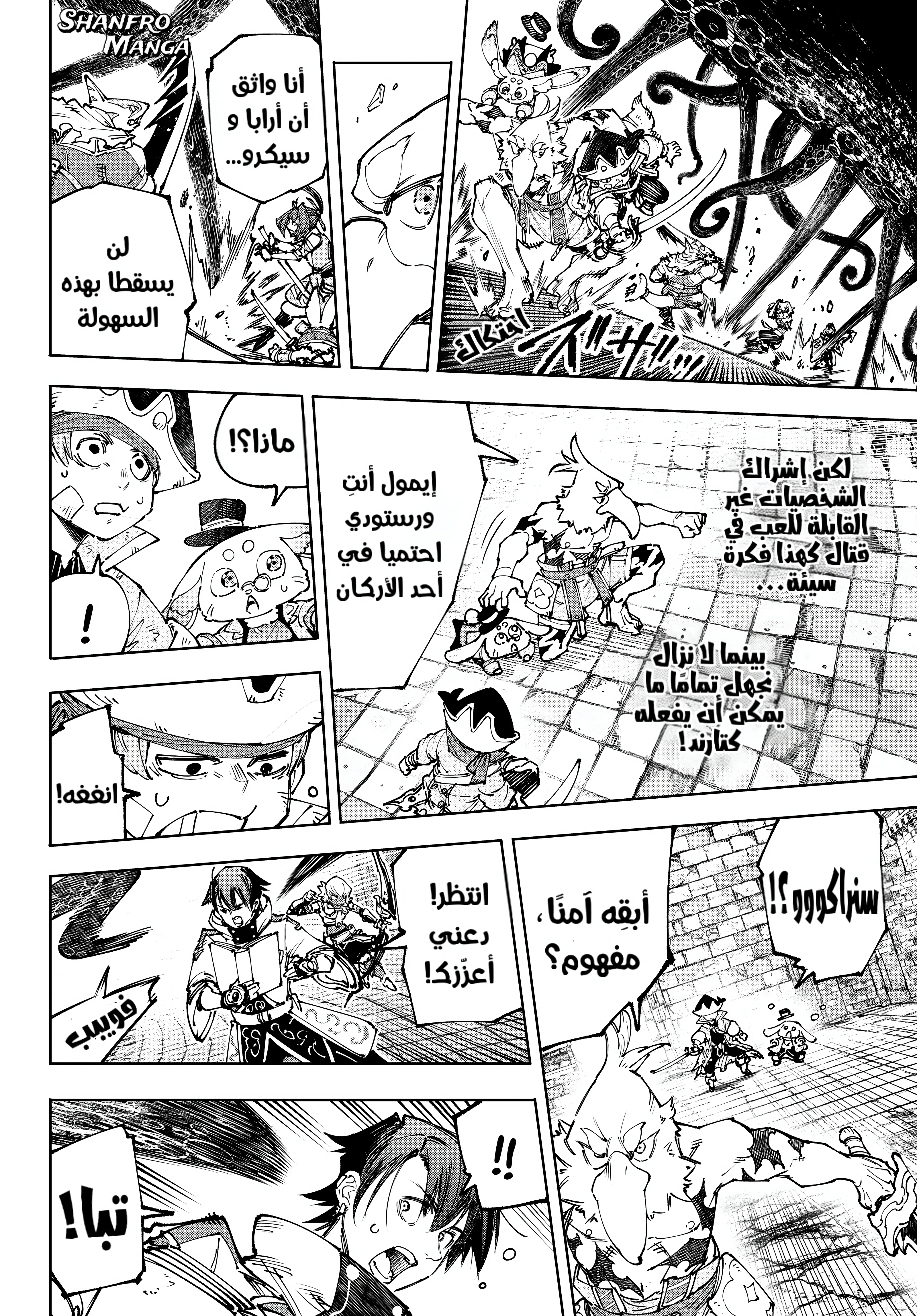 Read Shangri-La Frontier ~ Kusoge Hunter, Kamige ni Idoman to su AR Manga Online