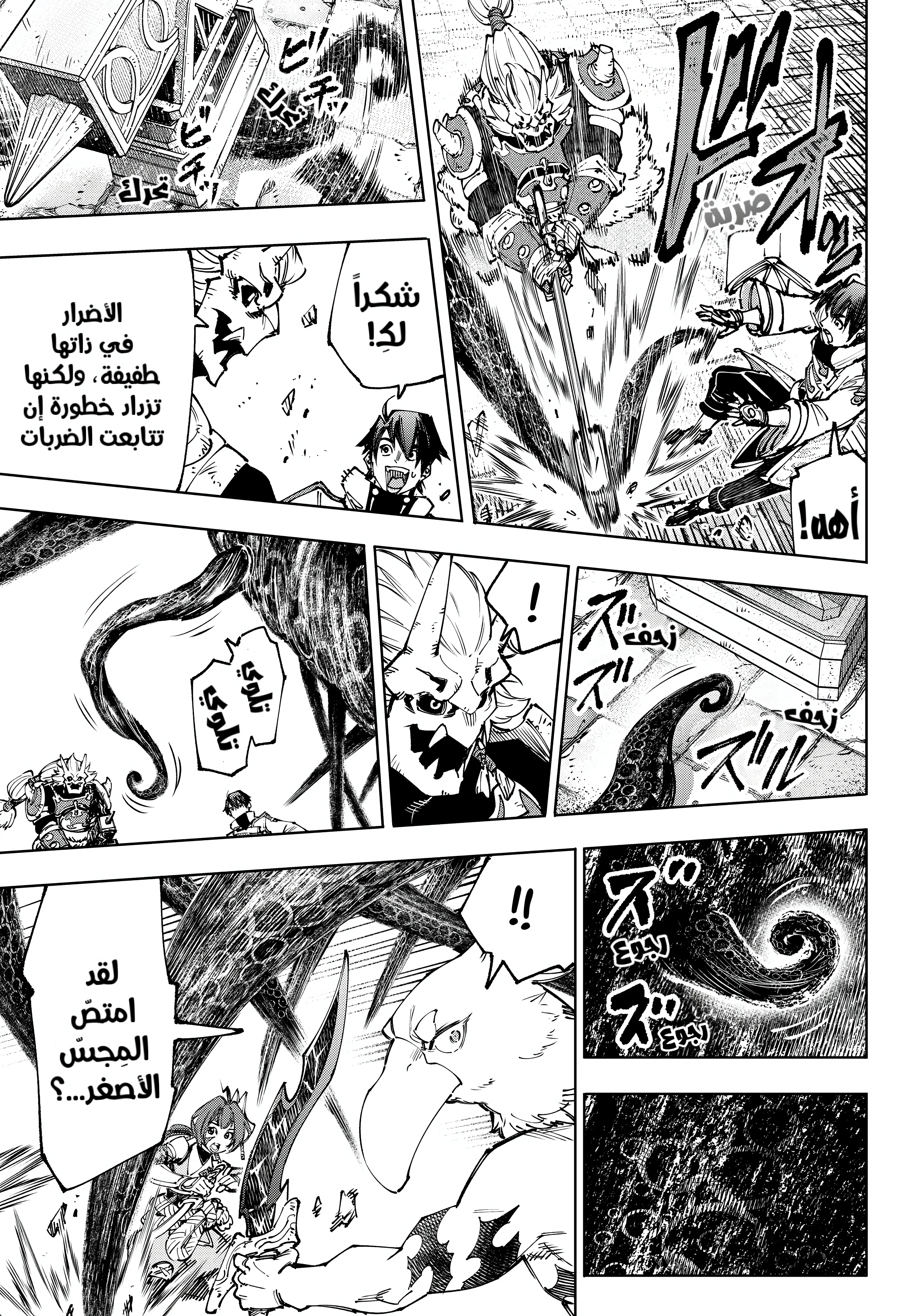 Read Shangri-La Frontier ~ Kusoge Hunter, Kamige ni Idoman to su AR Manga Online