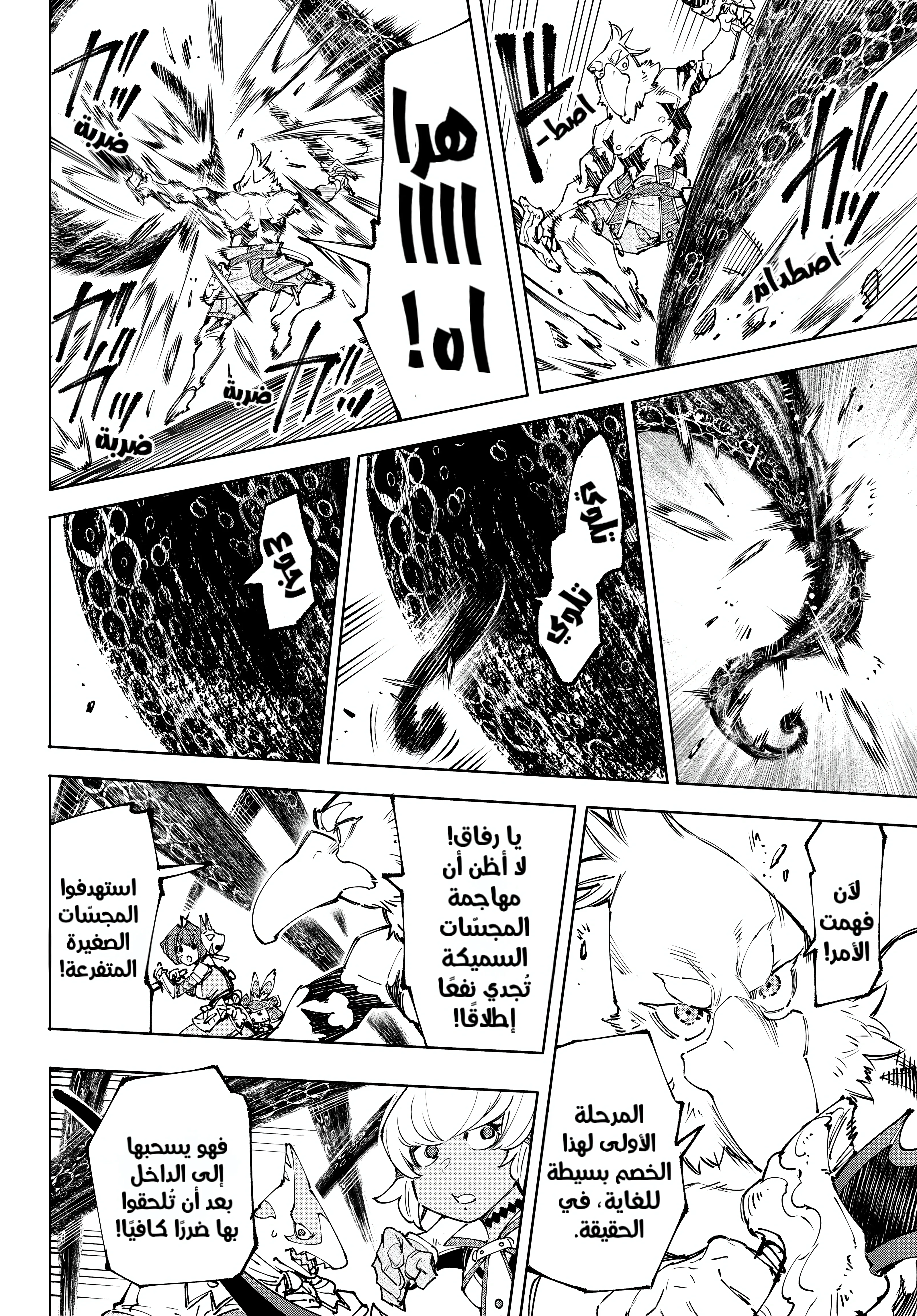 Read Shangri-La Frontier ~ Kusoge Hunter, Kamige ni Idoman to su AR Manga Online