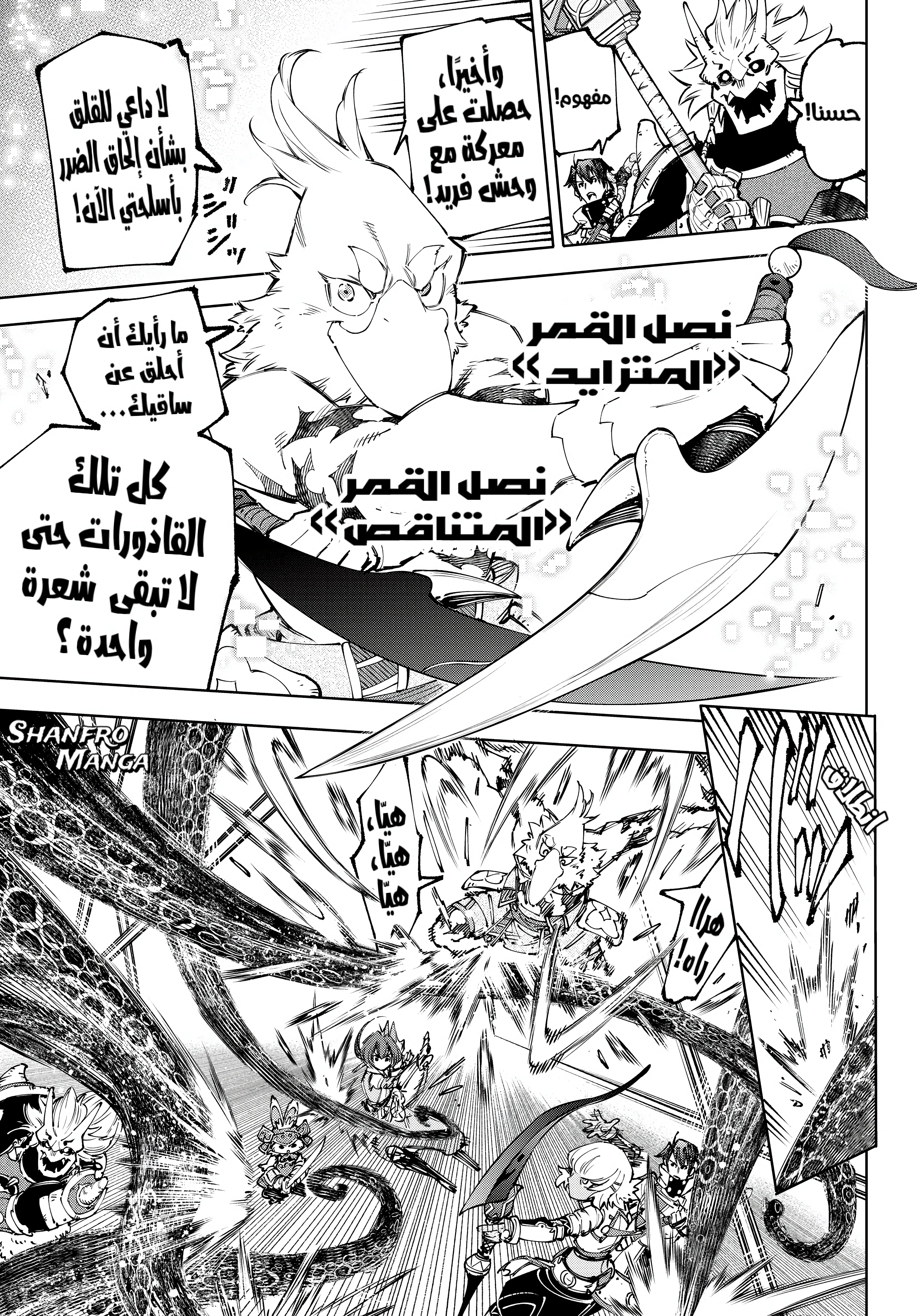 Read Shangri-La Frontier ~ Kusoge Hunter, Kamige ni Idoman to su AR Manga Online