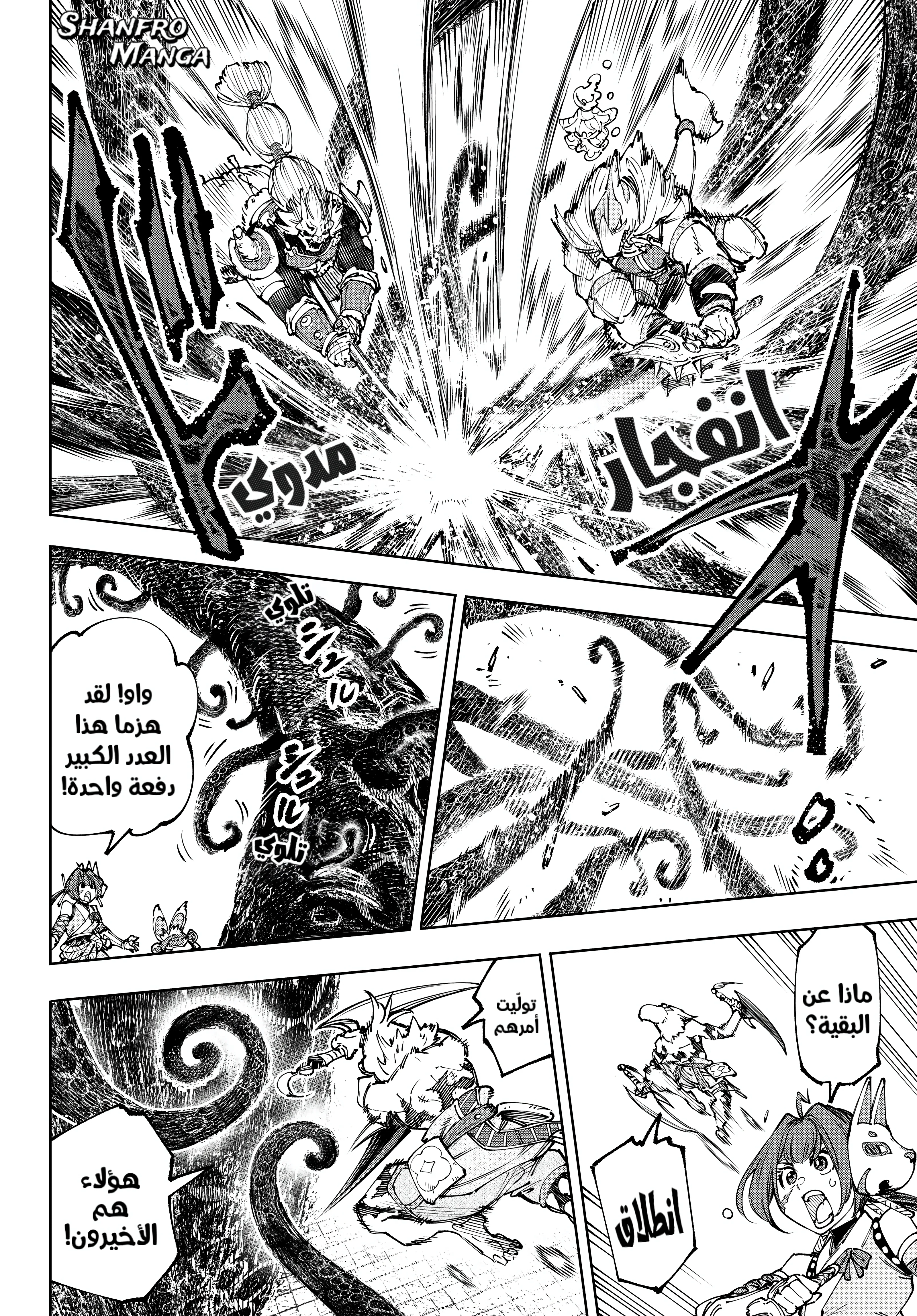 Read Shangri-La Frontier ~ Kusoge Hunter, Kamige ni Idoman to su AR Manga Online