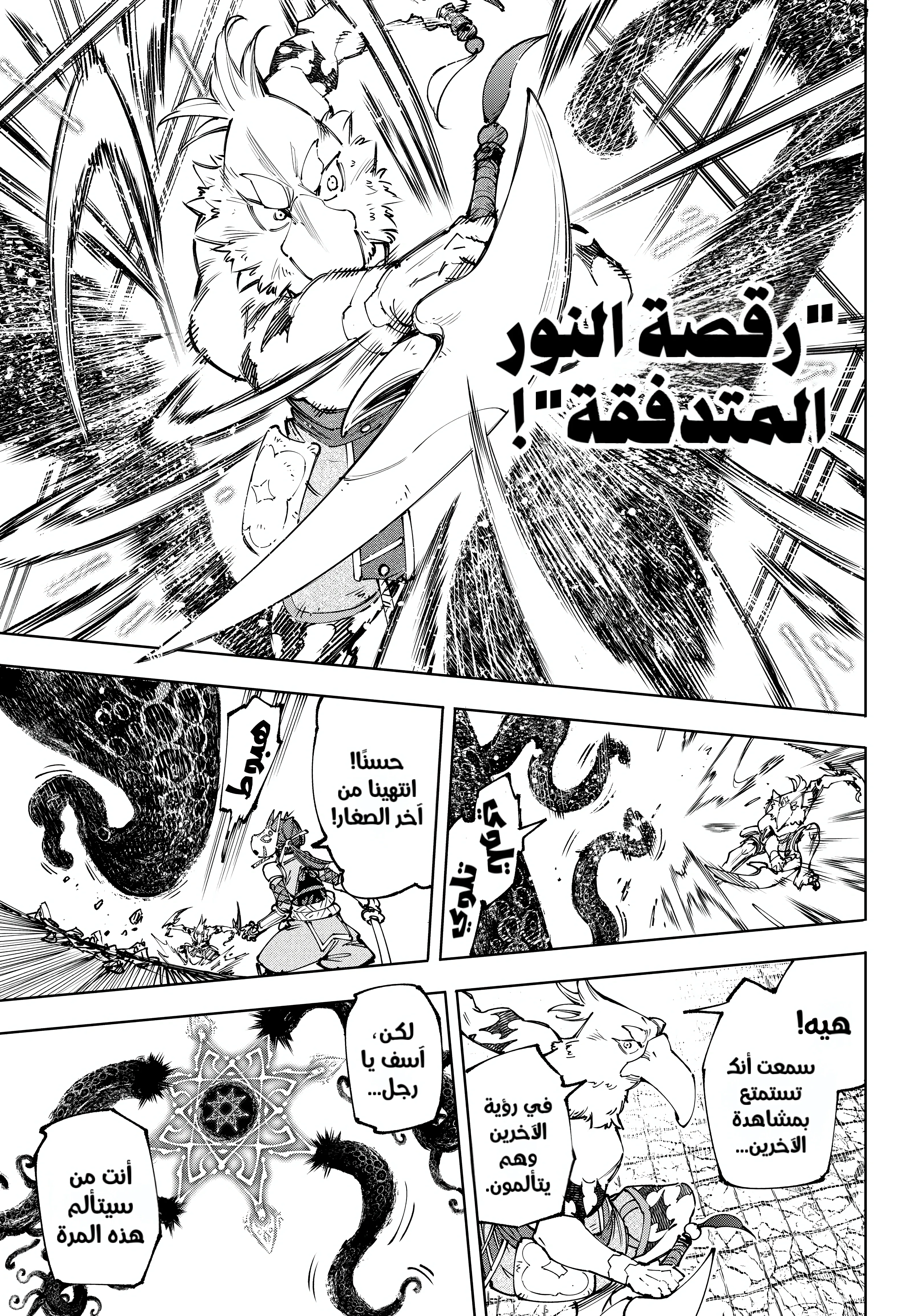 Read Shangri-La Frontier ~ Kusoge Hunter, Kamige ni Idoman to su AR Manga Online
