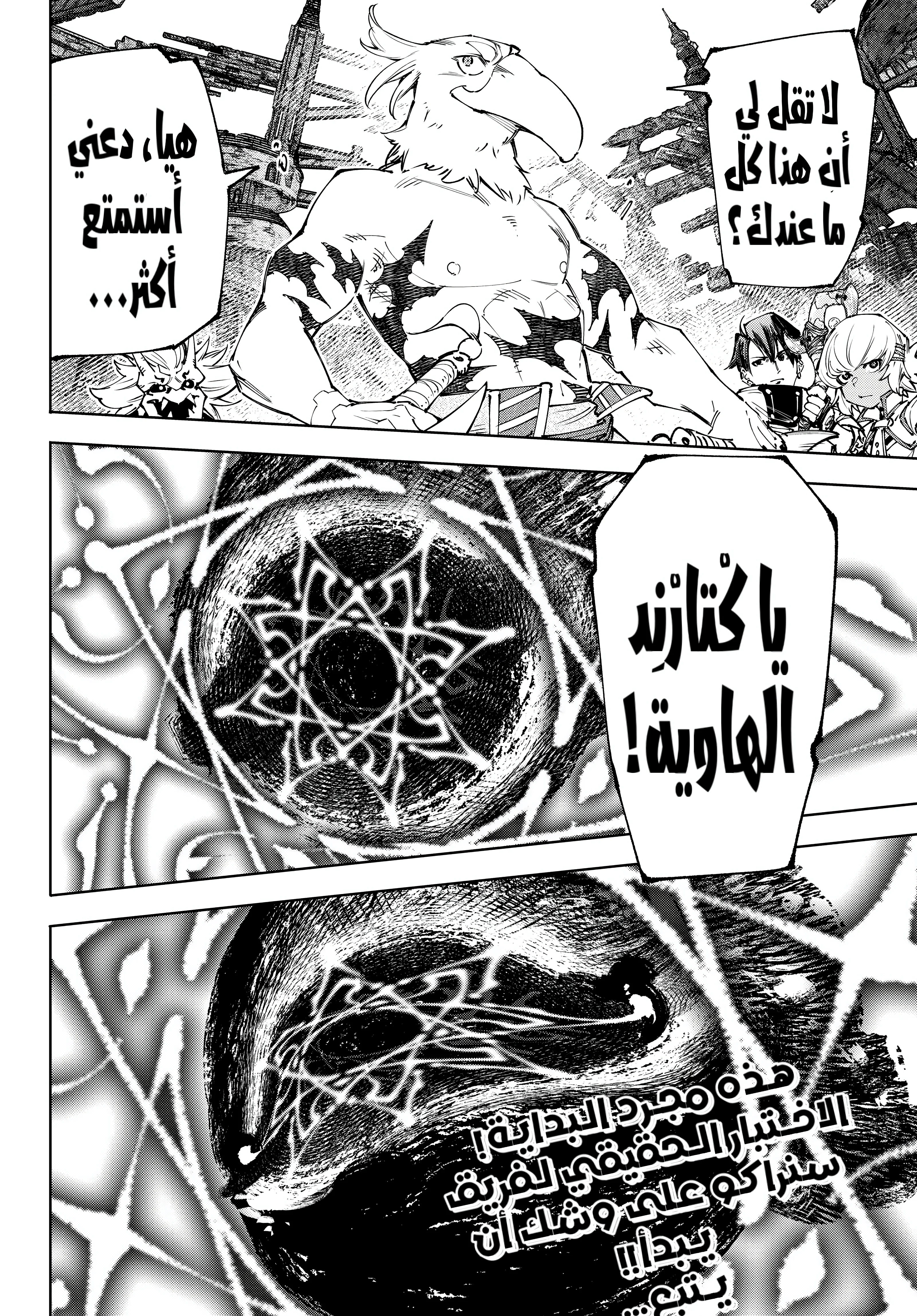 Read Shangri-La Frontier ~ Kusoge Hunter, Kamige ni Idoman to su AR Manga Online