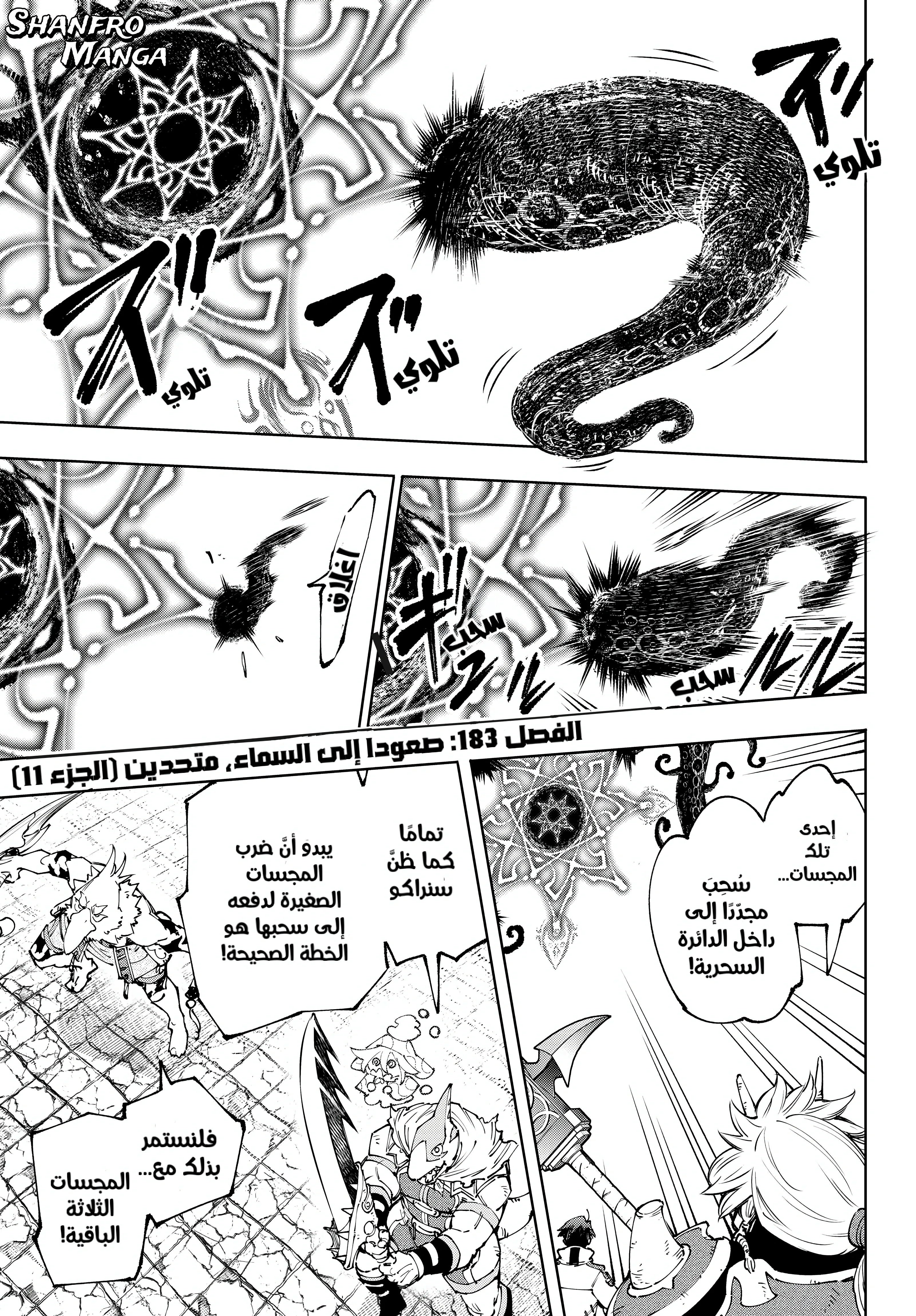 Read Shangri-La Frontier ~ Kusoge Hunter, Kamige ni Idoman to su AR Manga Online