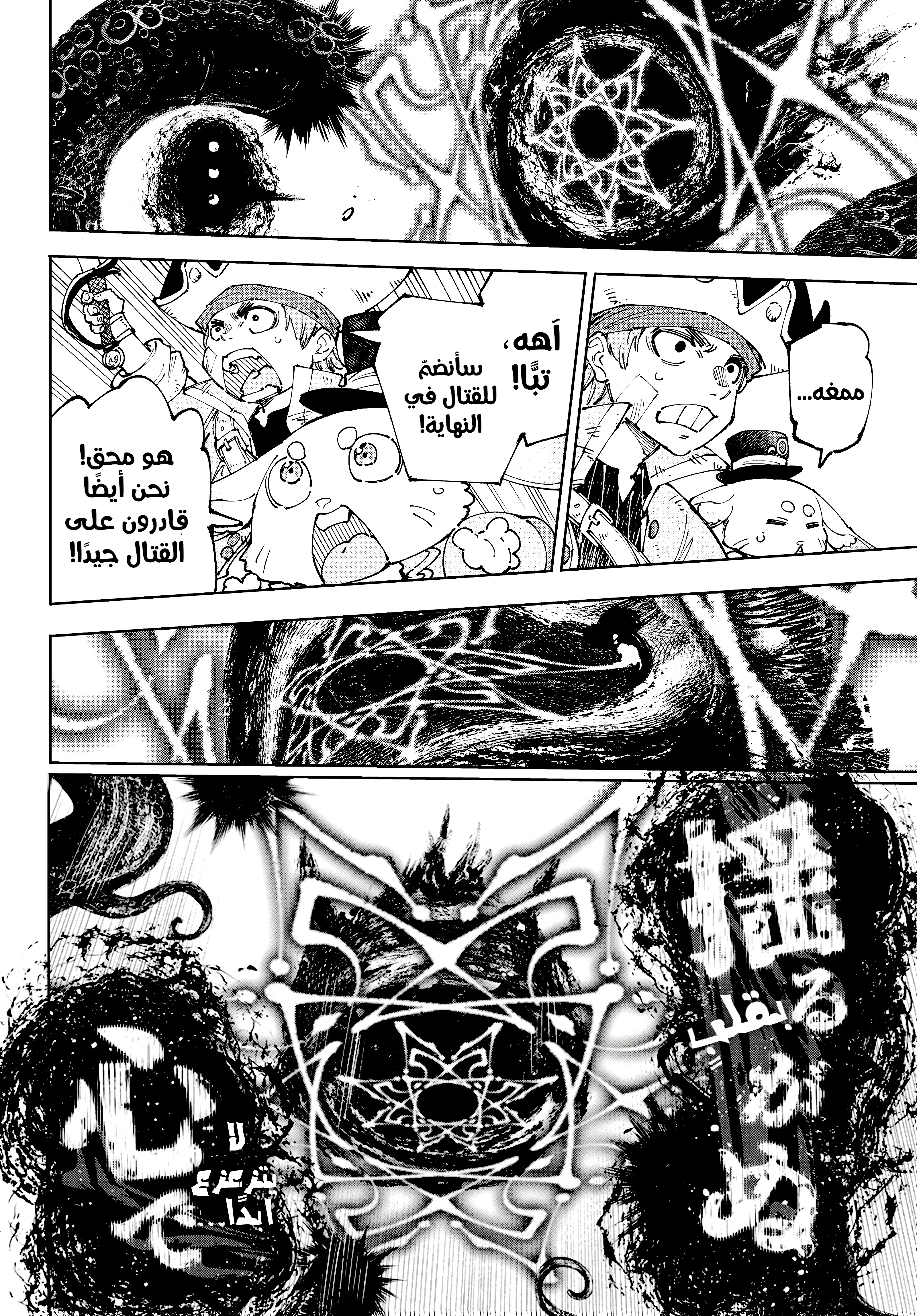 Read Shangri-La Frontier ~ Kusoge Hunter, Kamige ni Idoman to su AR Manga Online