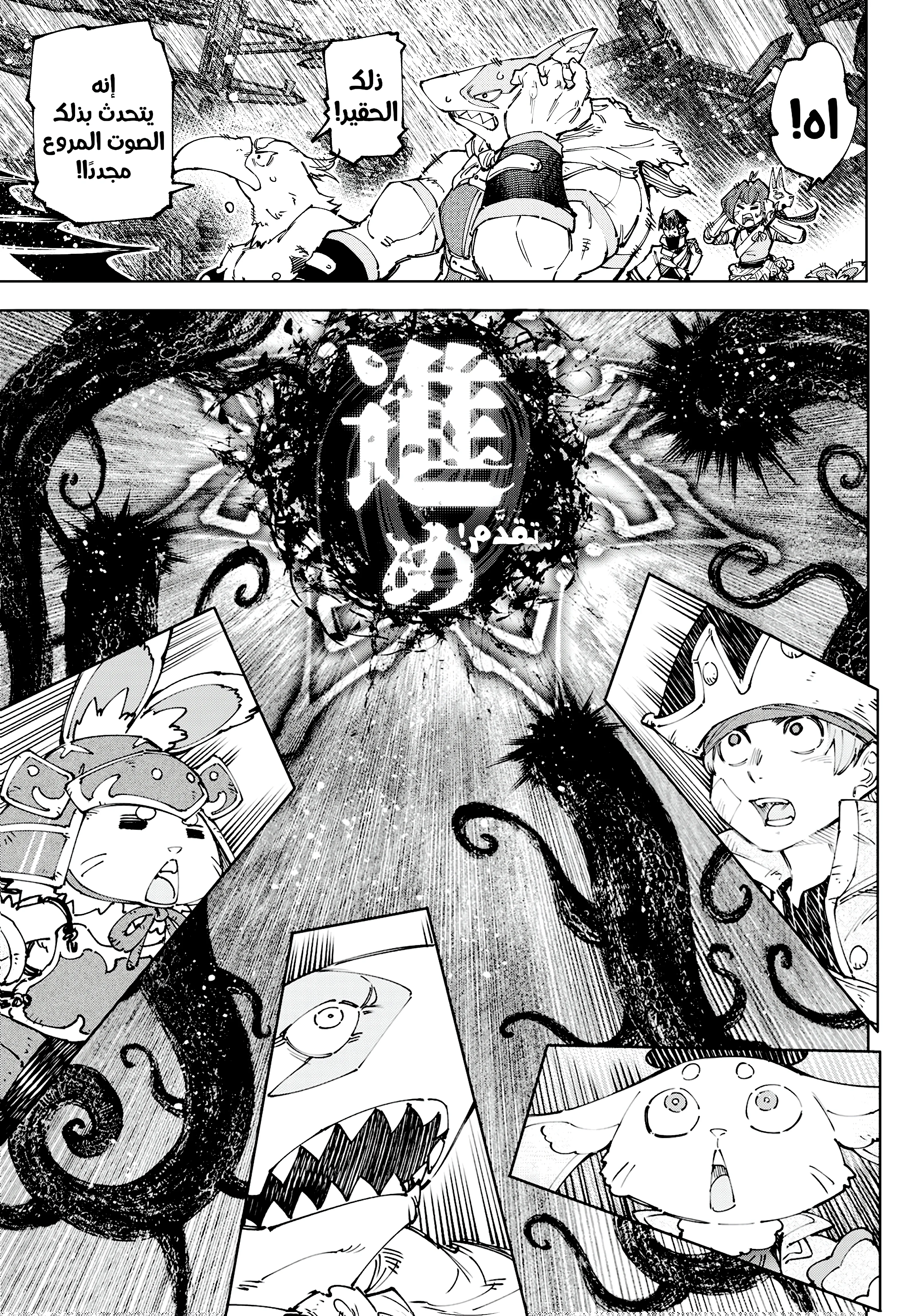 Read Shangri-La Frontier ~ Kusoge Hunter, Kamige ni Idoman to su AR Manga Online