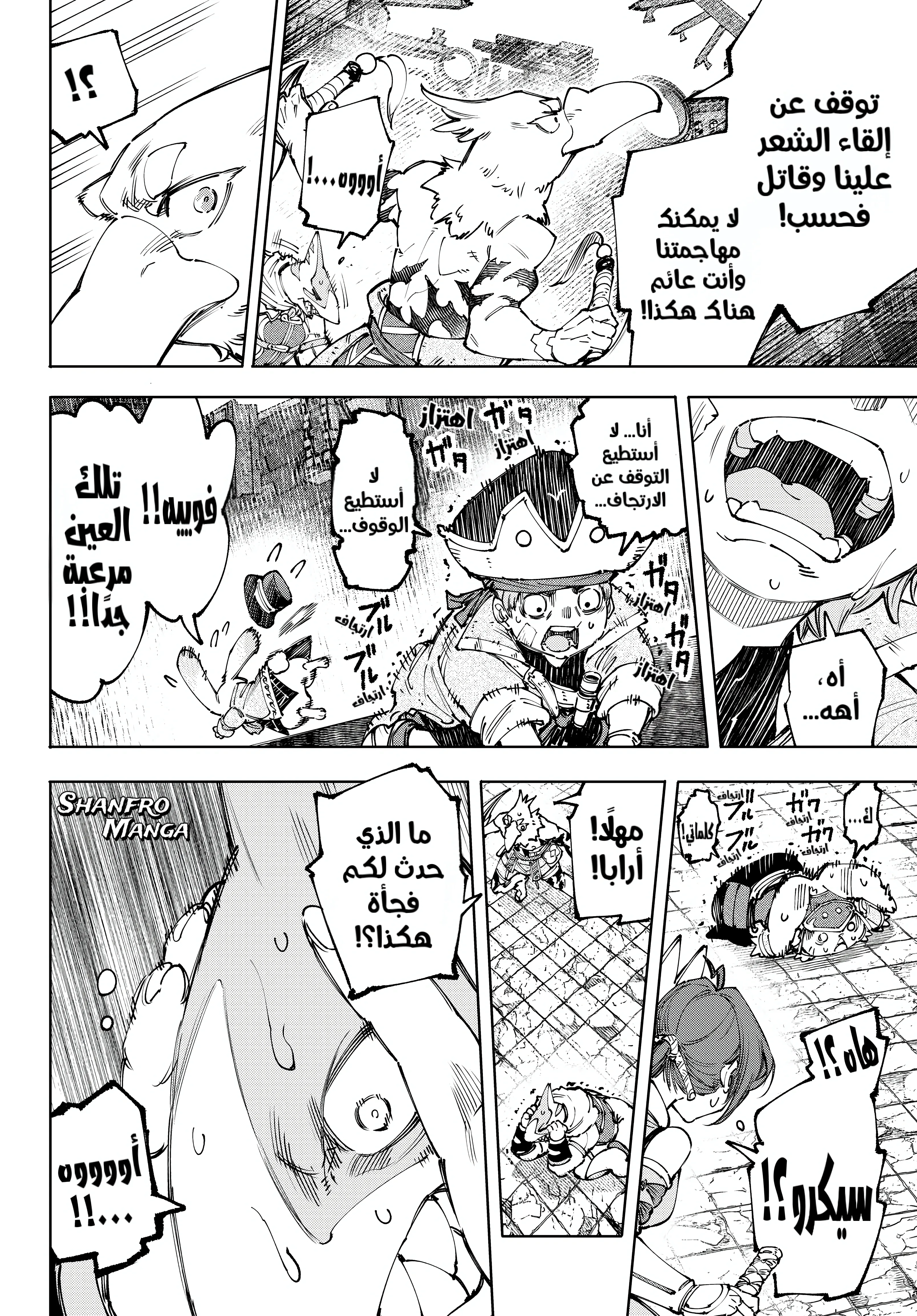 Read Shangri-La Frontier ~ Kusoge Hunter, Kamige ni Idoman to su AR Manga Online