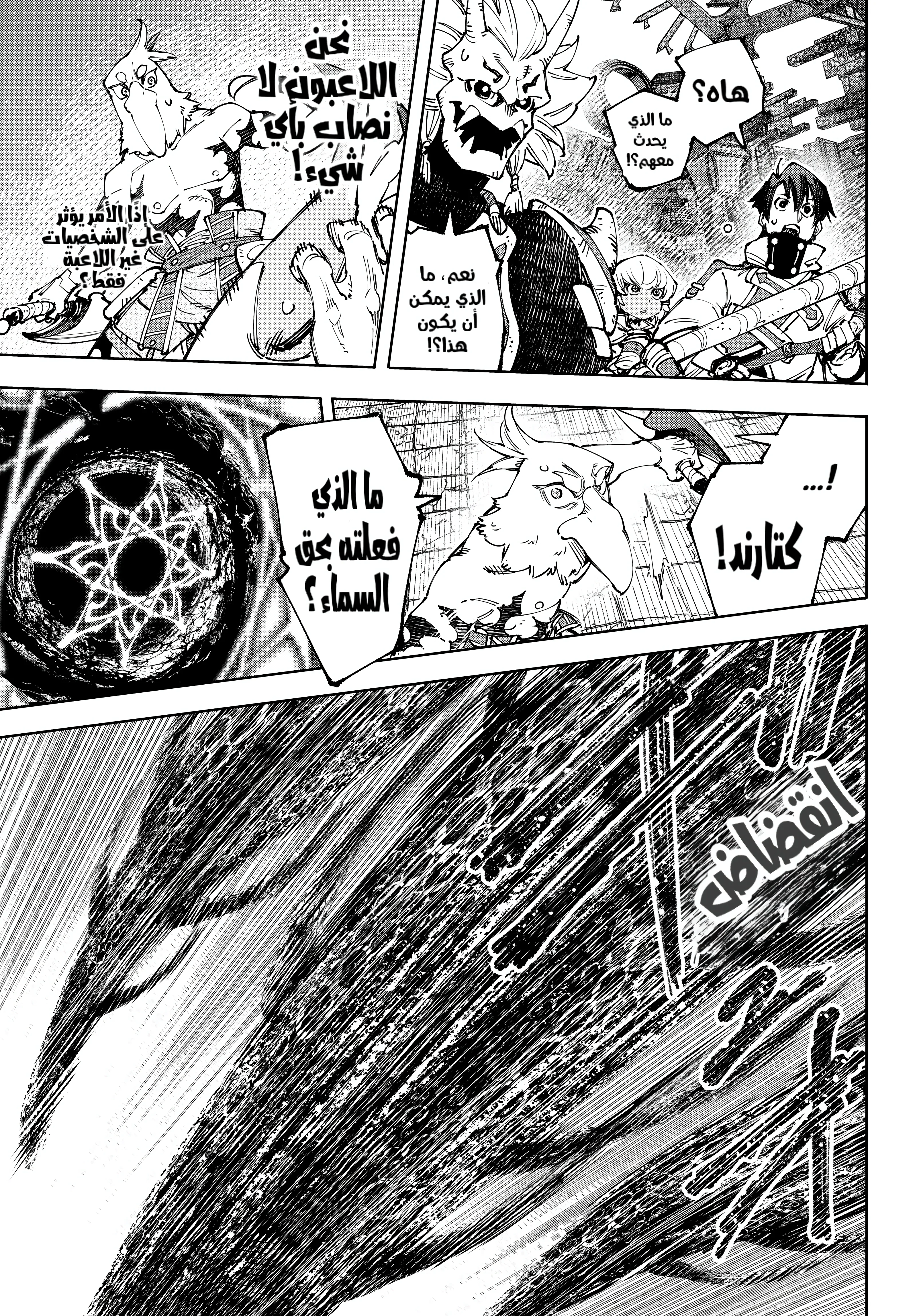 Read Shangri-La Frontier ~ Kusoge Hunter, Kamige ni Idoman to su AR Manga Online