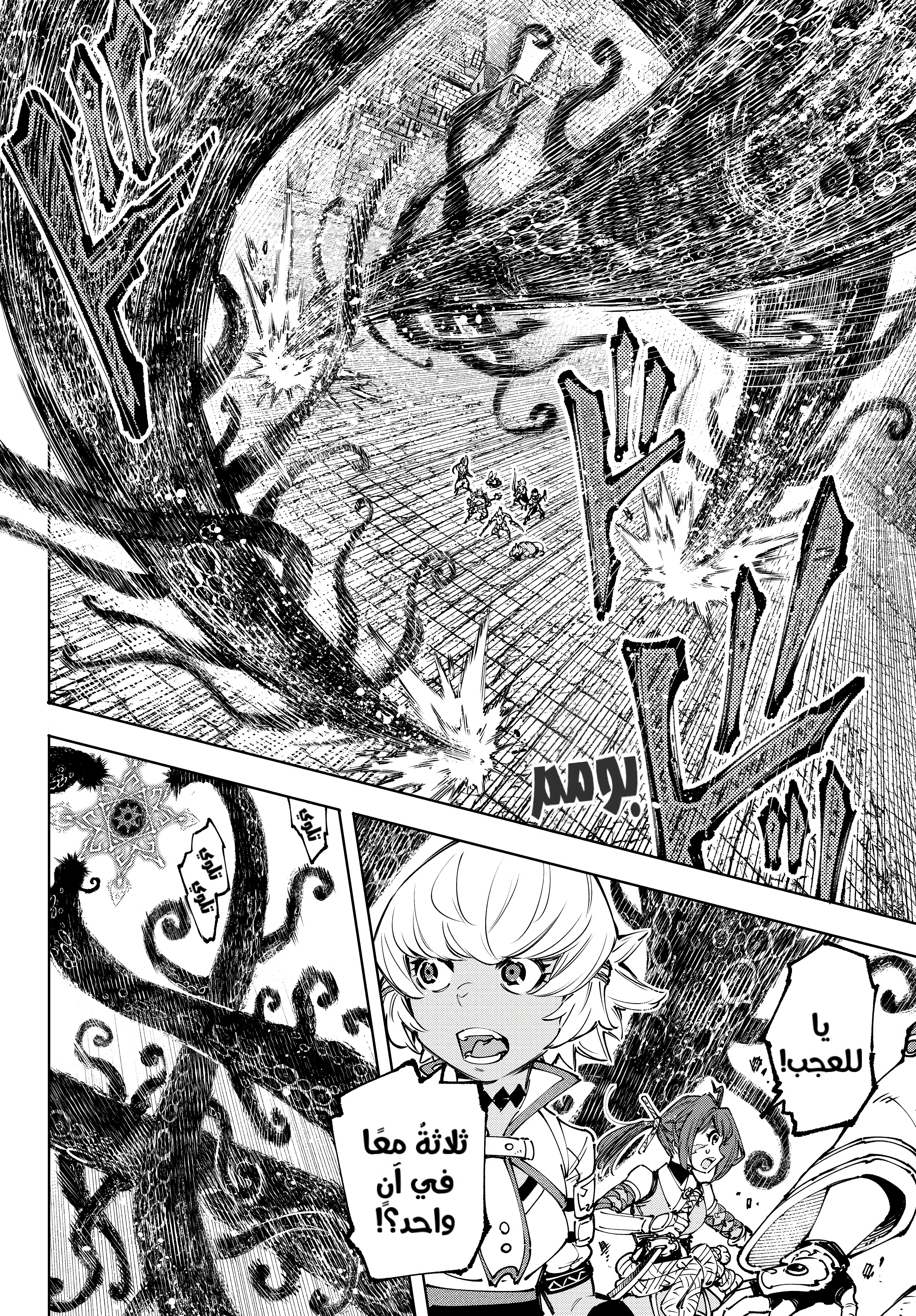 Read Shangri-La Frontier ~ Kusoge Hunter, Kamige ni Idoman to su AR Manga Online