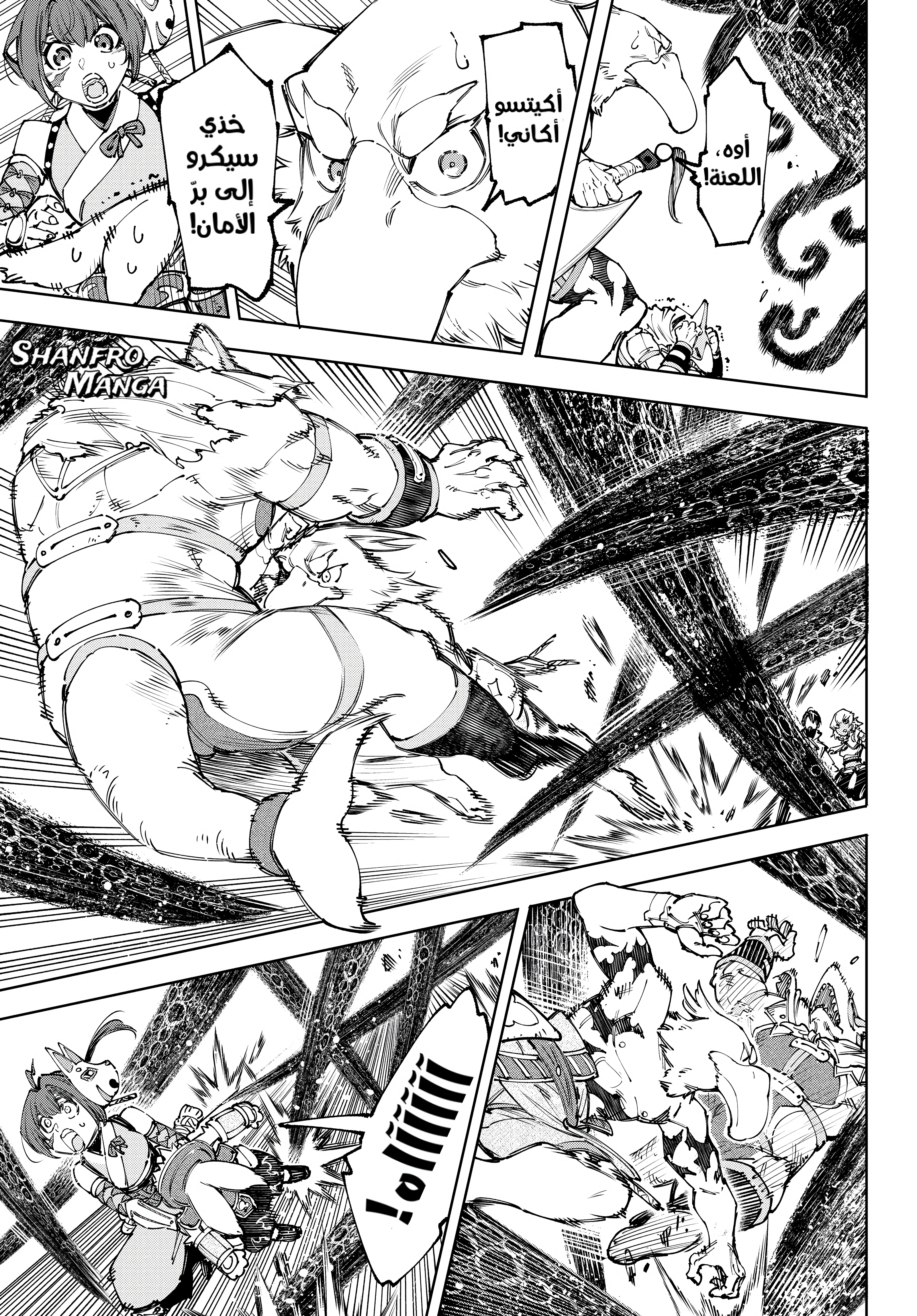 Read Shangri-La Frontier ~ Kusoge Hunter, Kamige ni Idoman to su AR Manga Online