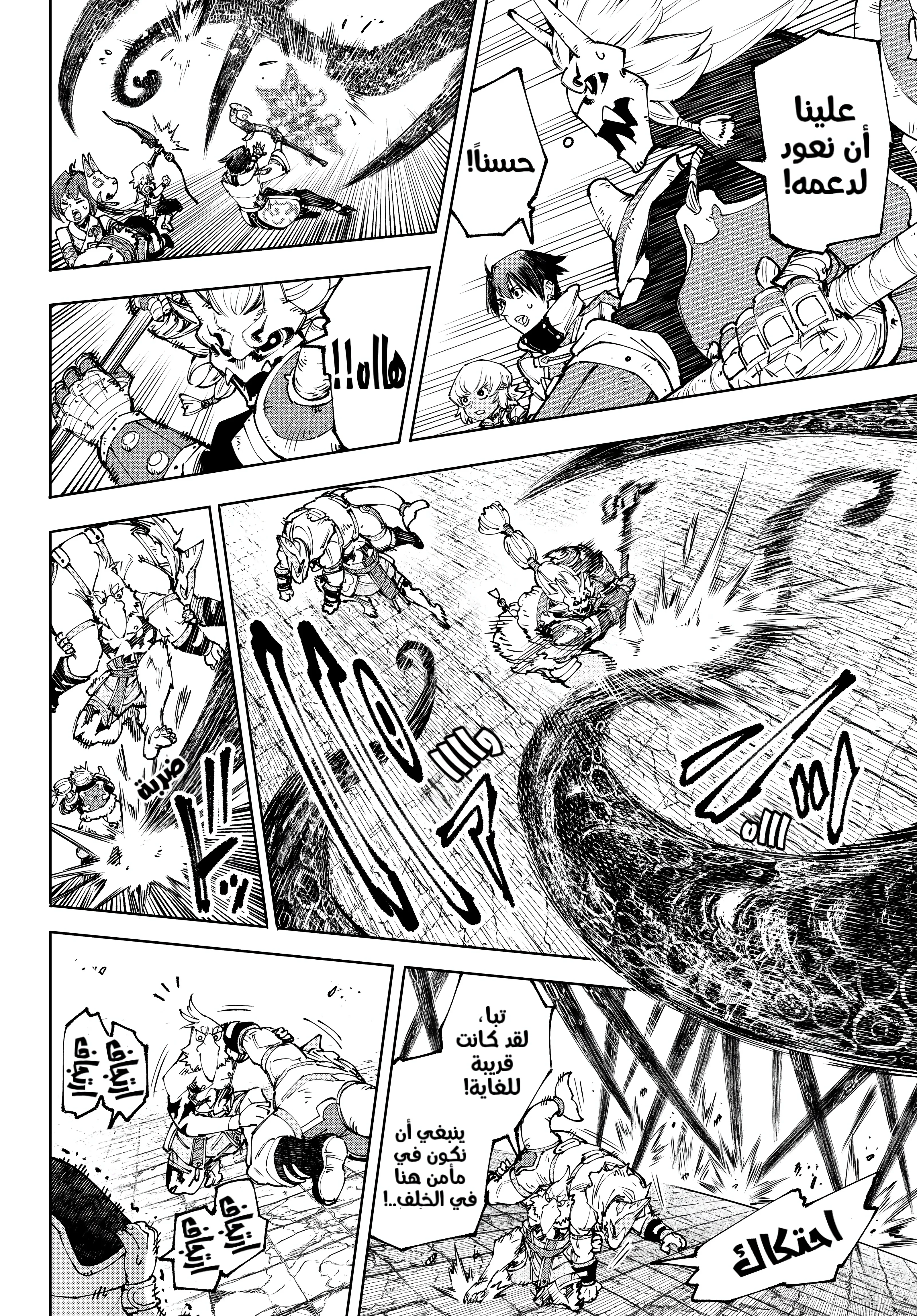 Read Shangri-La Frontier ~ Kusoge Hunter, Kamige ni Idoman to su AR Manga Online
