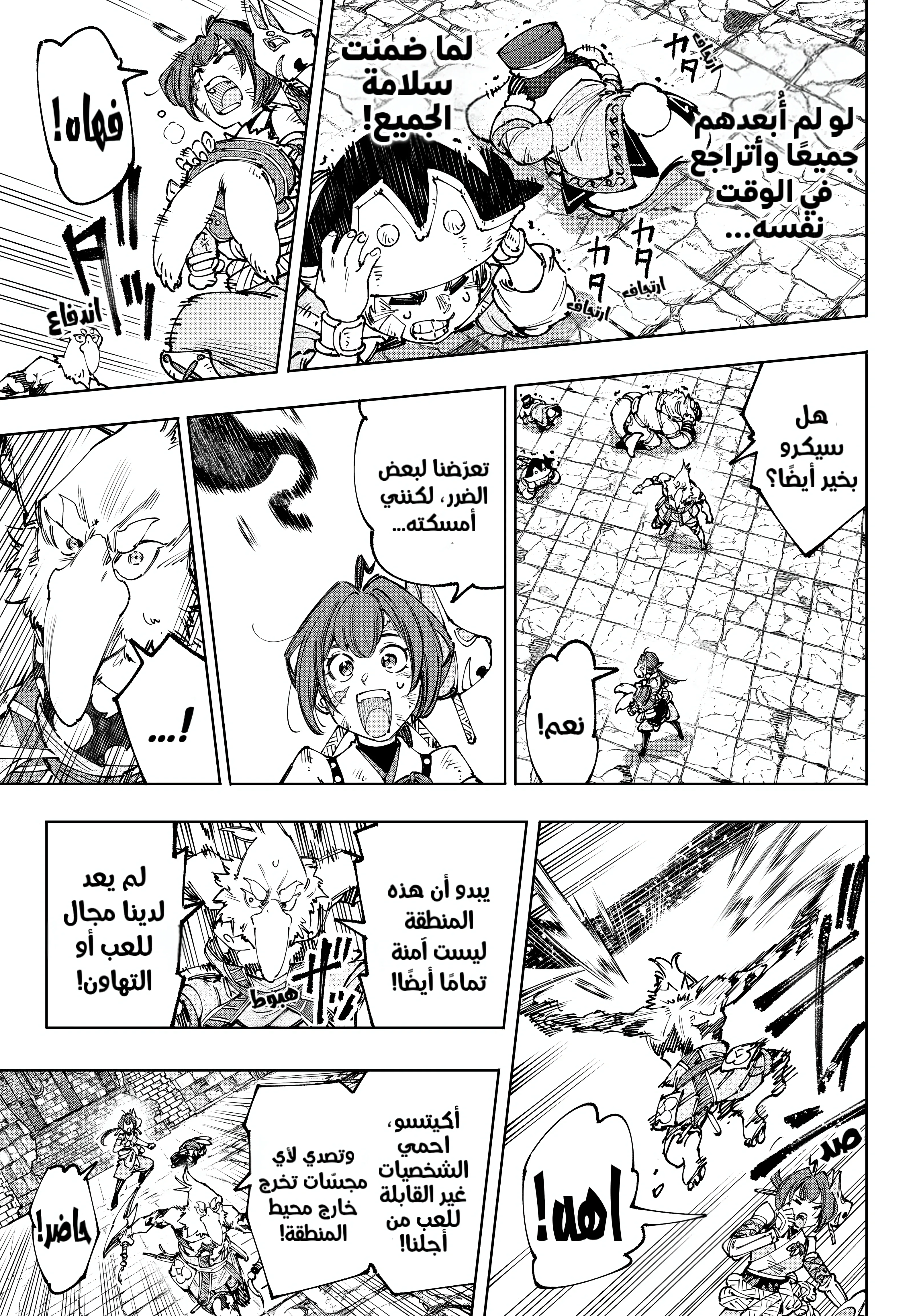 Read Shangri-La Frontier ~ Kusoge Hunter, Kamige ni Idoman to su AR Manga Online
