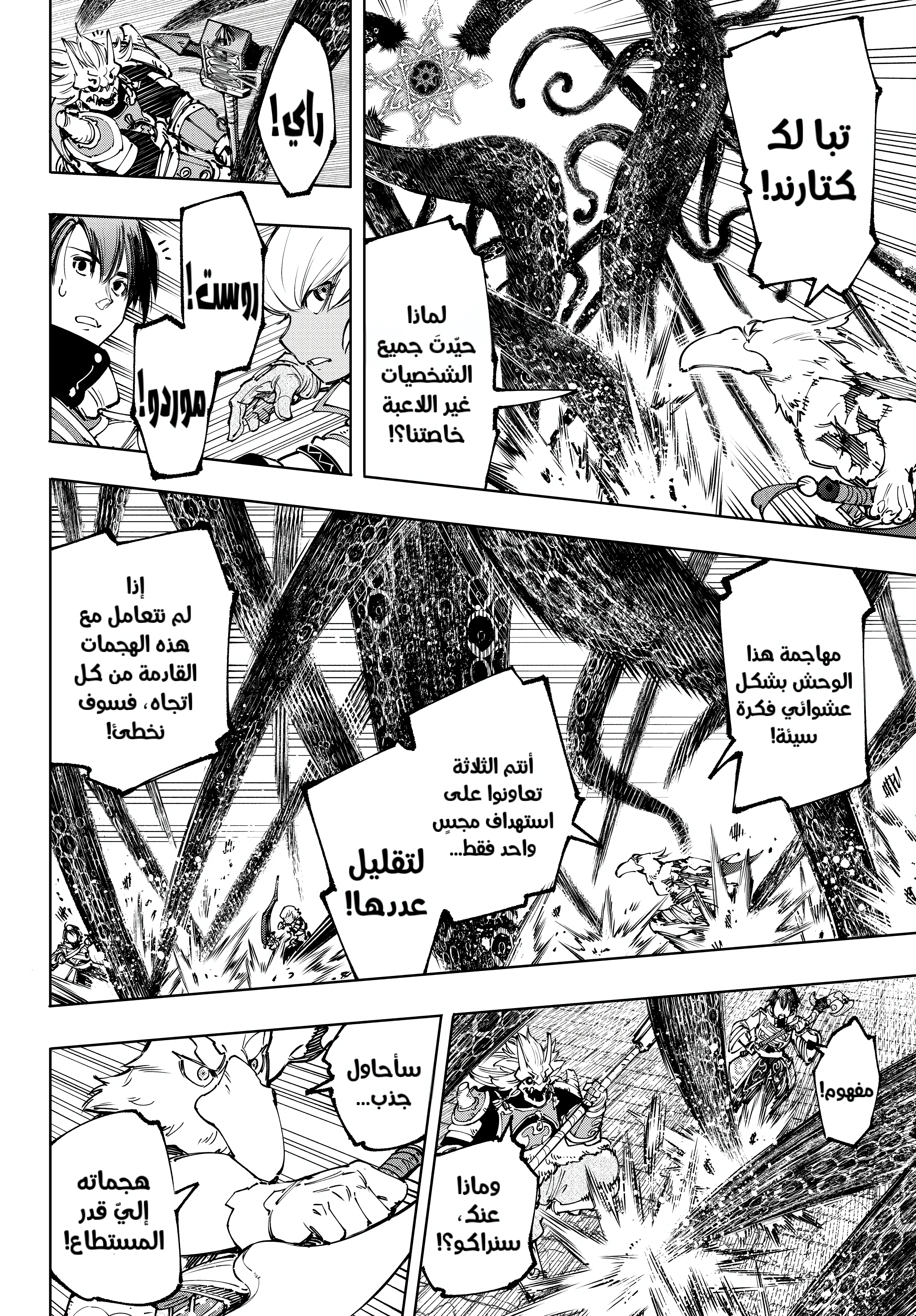 Read Shangri-La Frontier ~ Kusoge Hunter, Kamige ni Idoman to su AR Manga Online