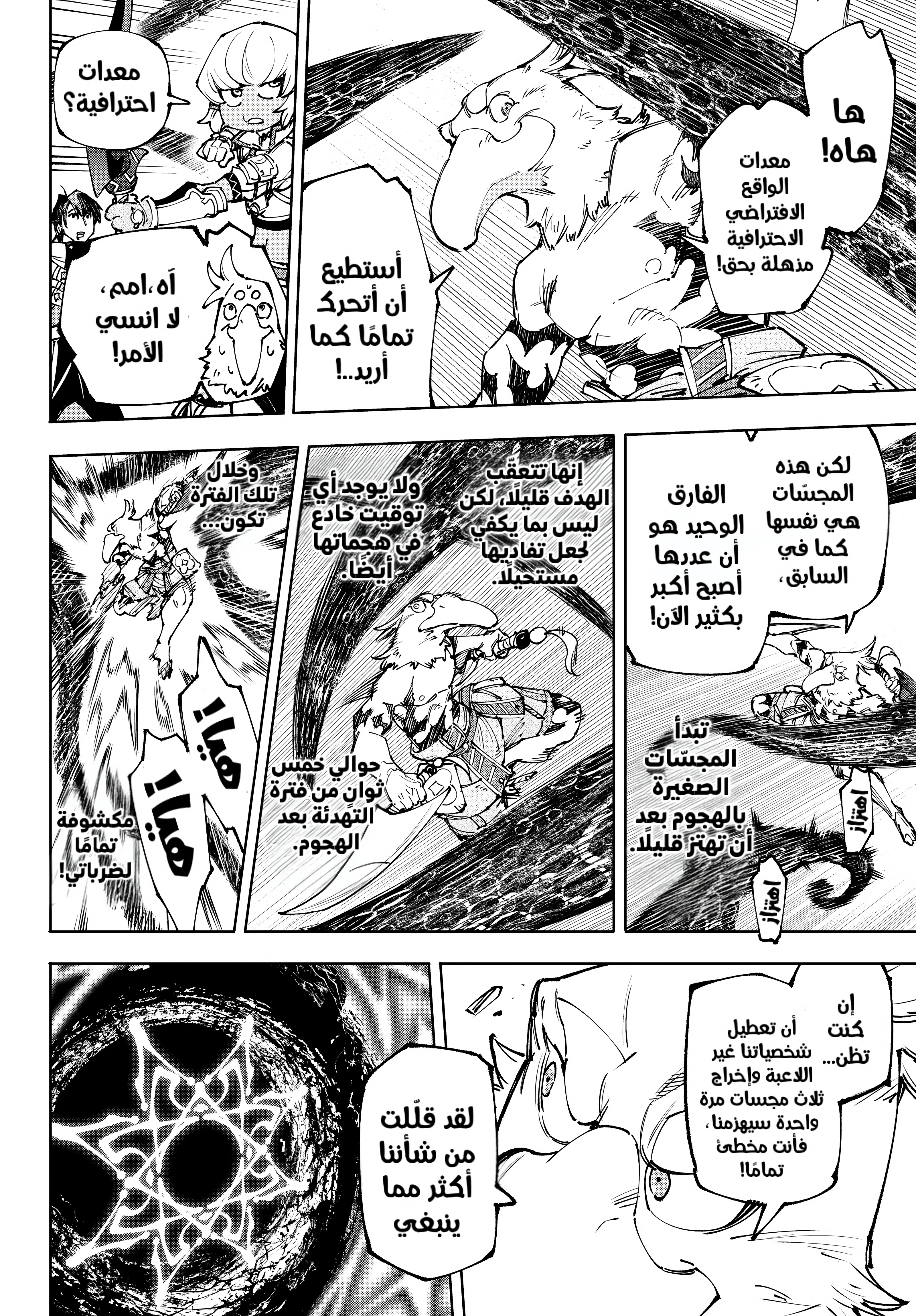 Read Shangri-La Frontier ~ Kusoge Hunter, Kamige ni Idoman to su AR Manga Online