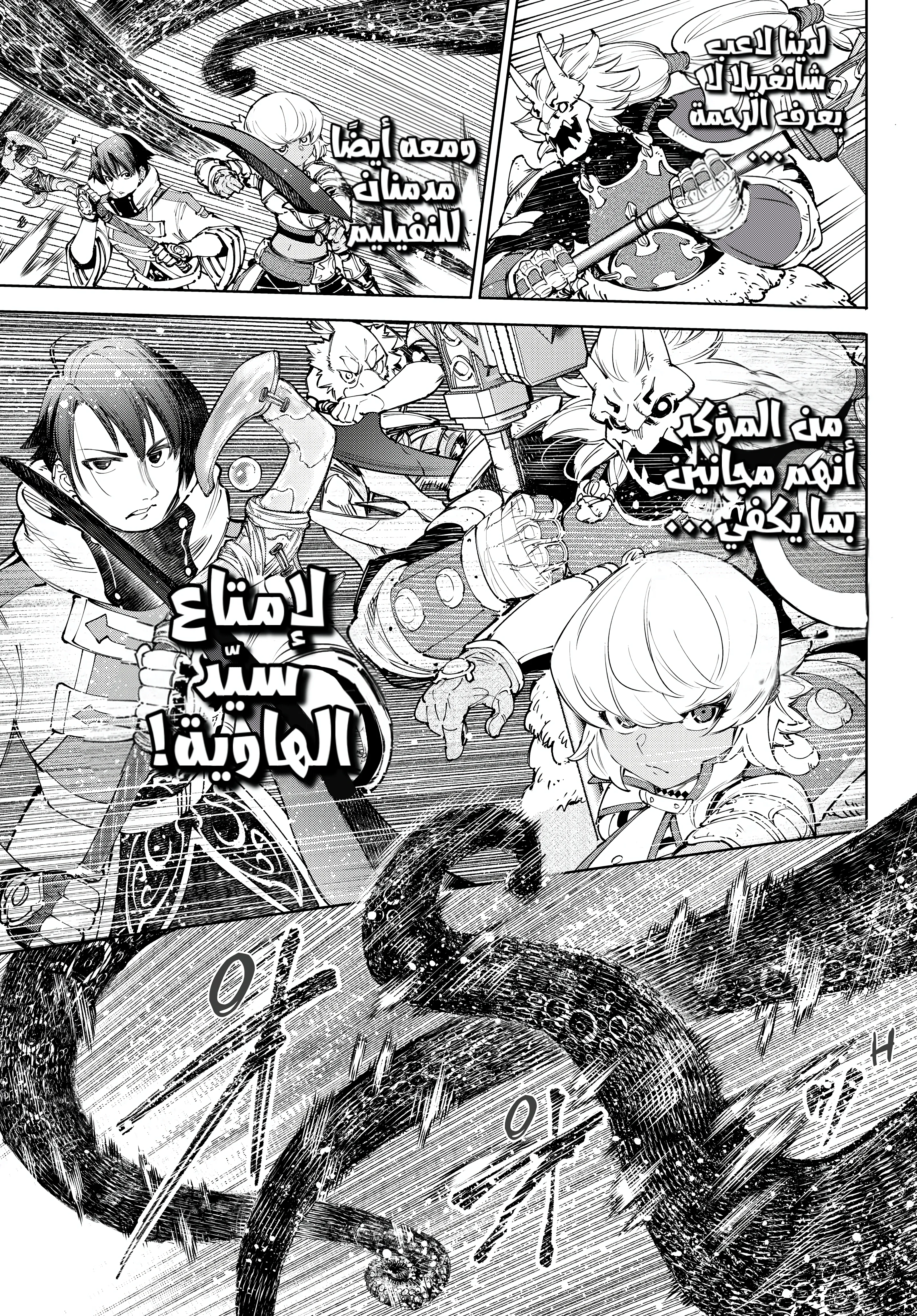 Read Shangri-La Frontier ~ Kusoge Hunter, Kamige ni Idoman to su AR Manga Online