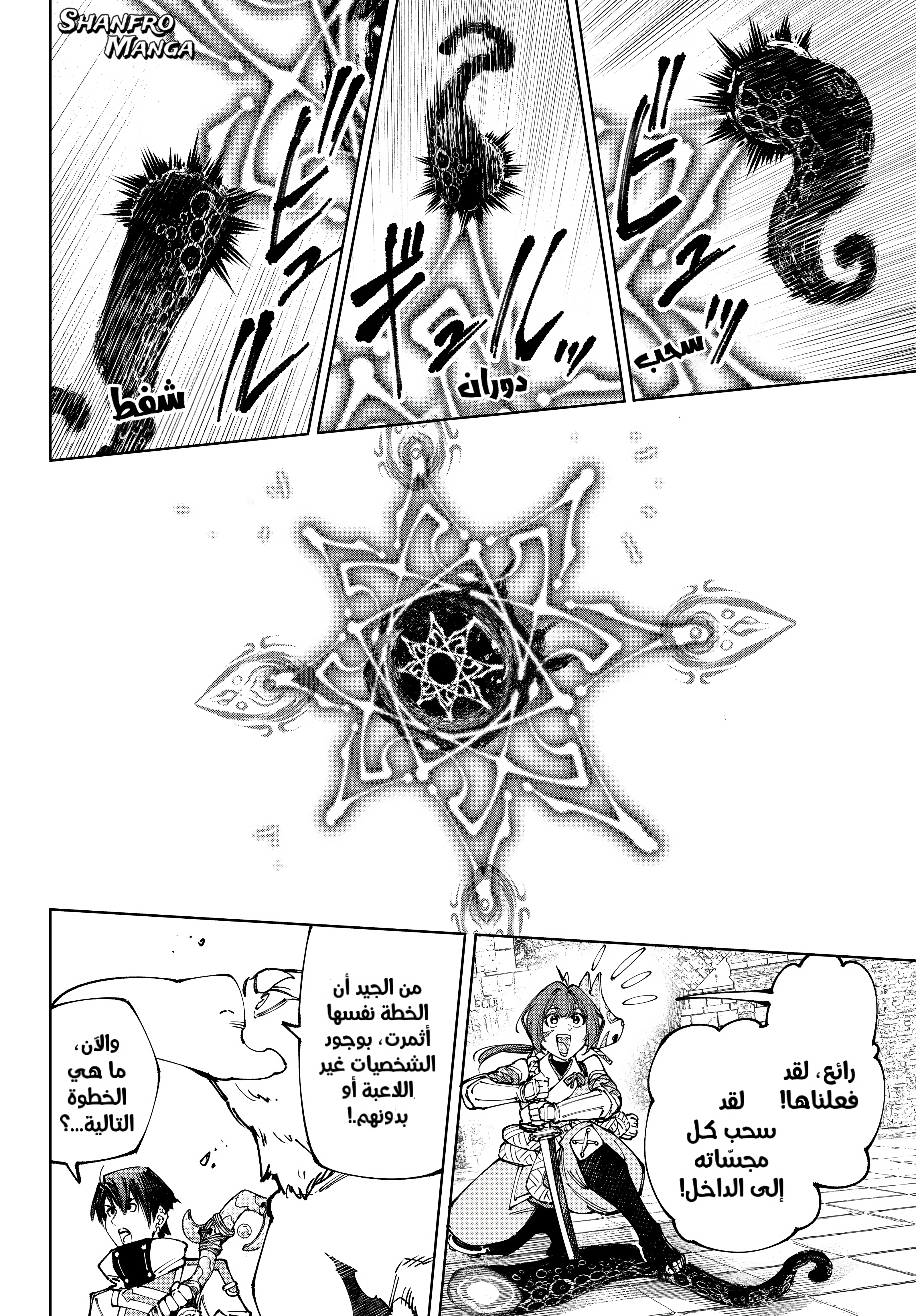 Read Shangri-La Frontier ~ Kusoge Hunter, Kamige ni Idoman to su AR Manga Online