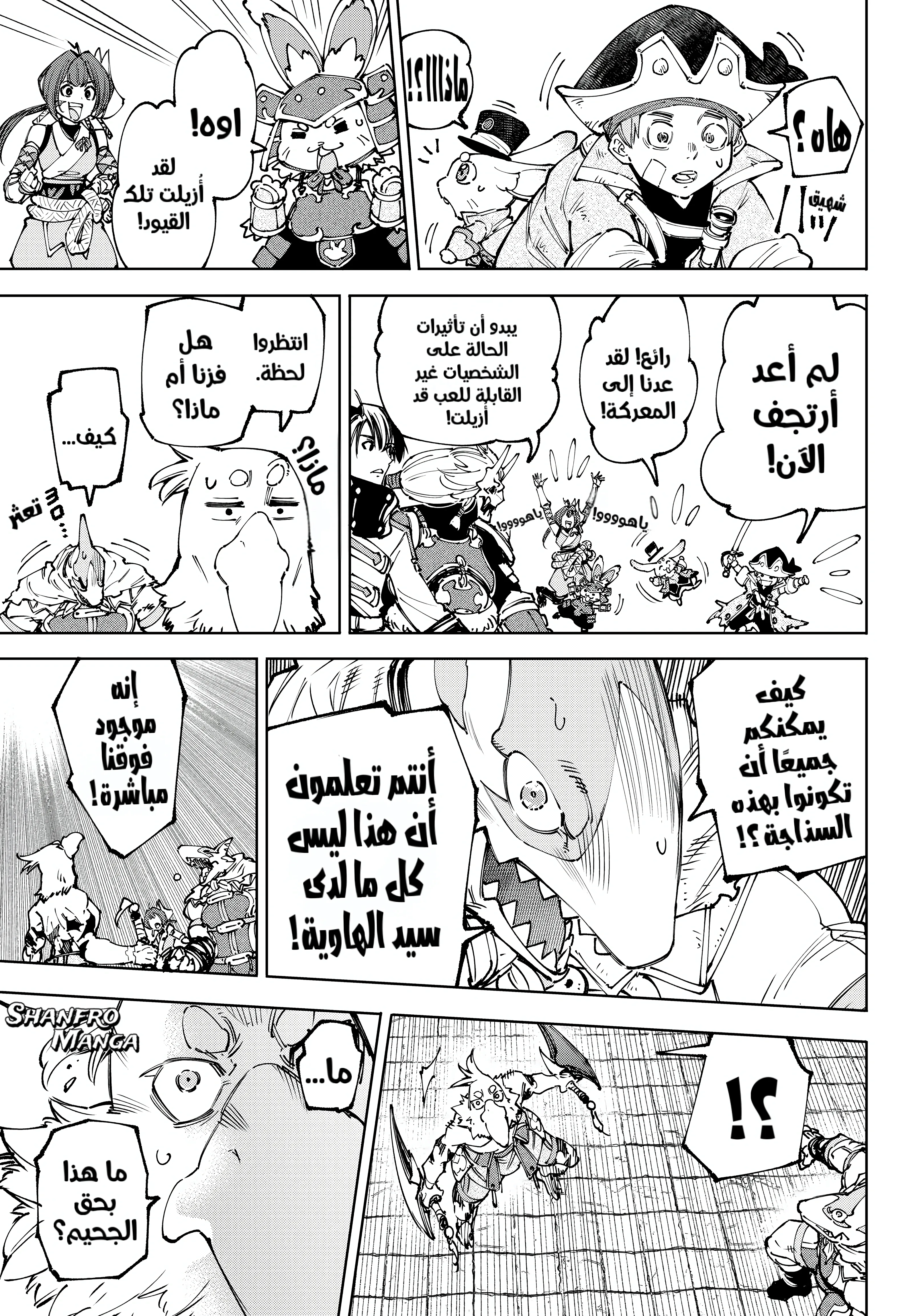 Read Shangri-La Frontier ~ Kusoge Hunter, Kamige ni Idoman to su AR Manga Online