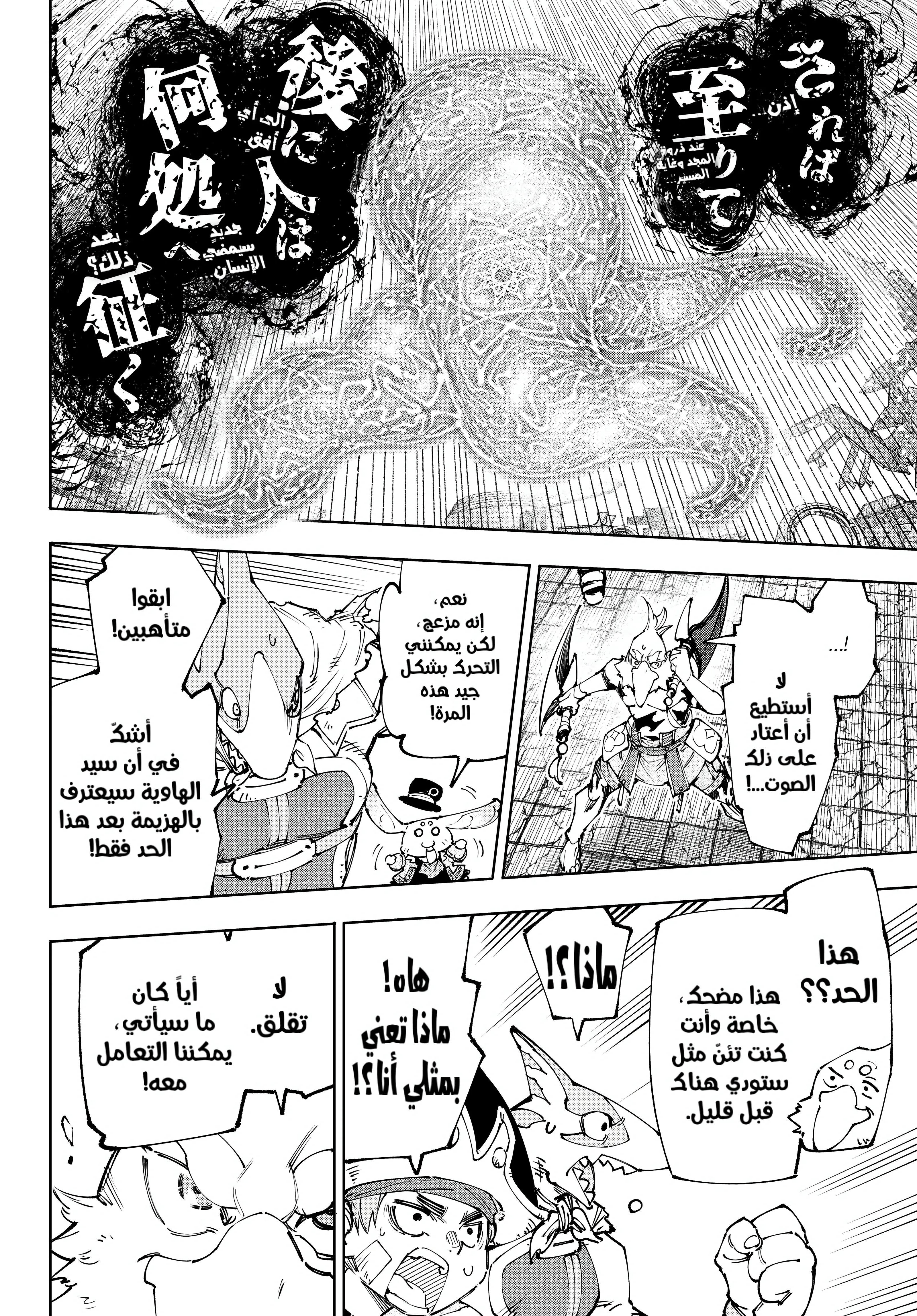 Read Shangri-La Frontier ~ Kusoge Hunter, Kamige ni Idoman to su AR Manga Online