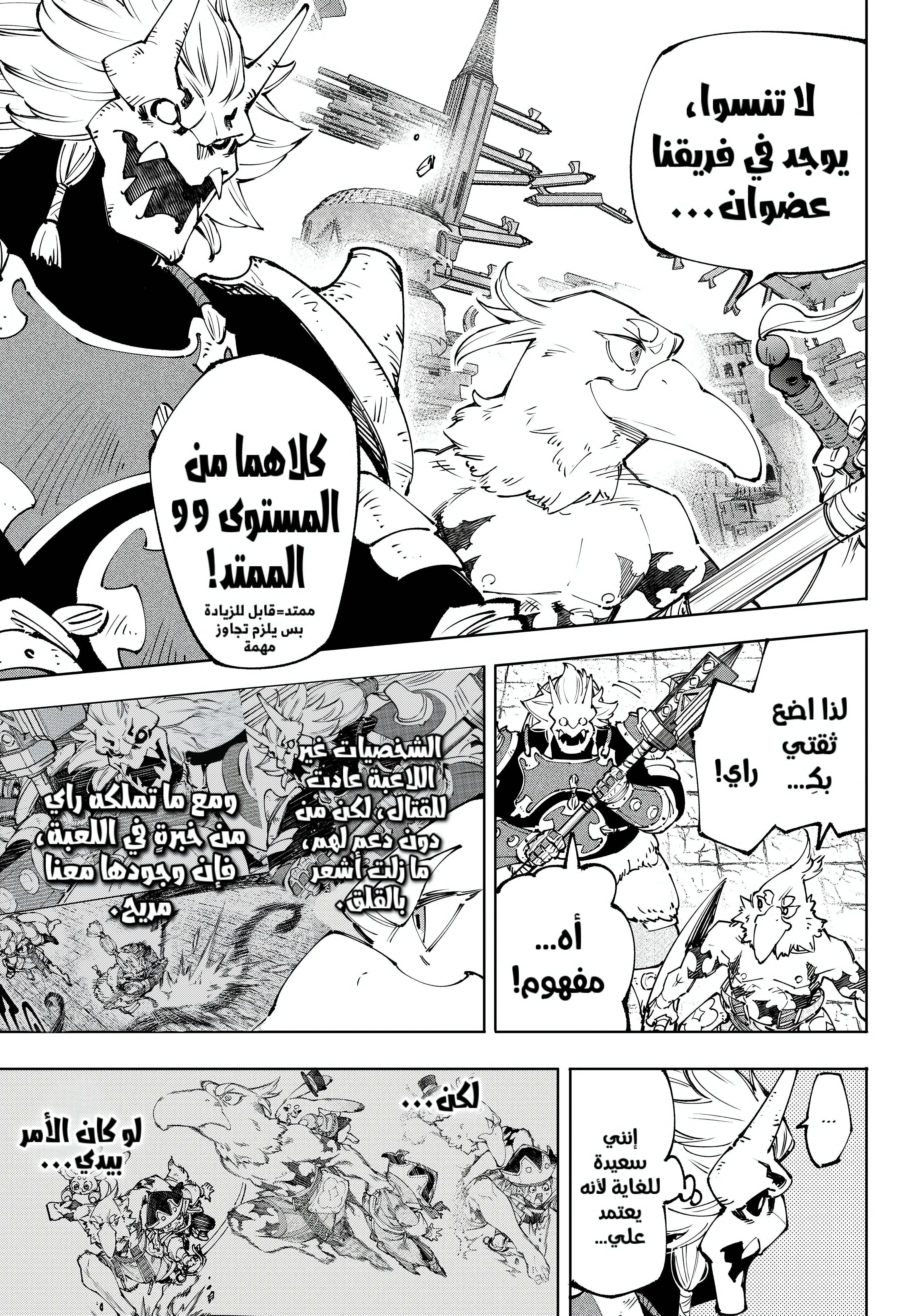 Read Shangri-La Frontier ~ Kusoge Hunter, Kamige ni Idoman to su AR Manga Online
