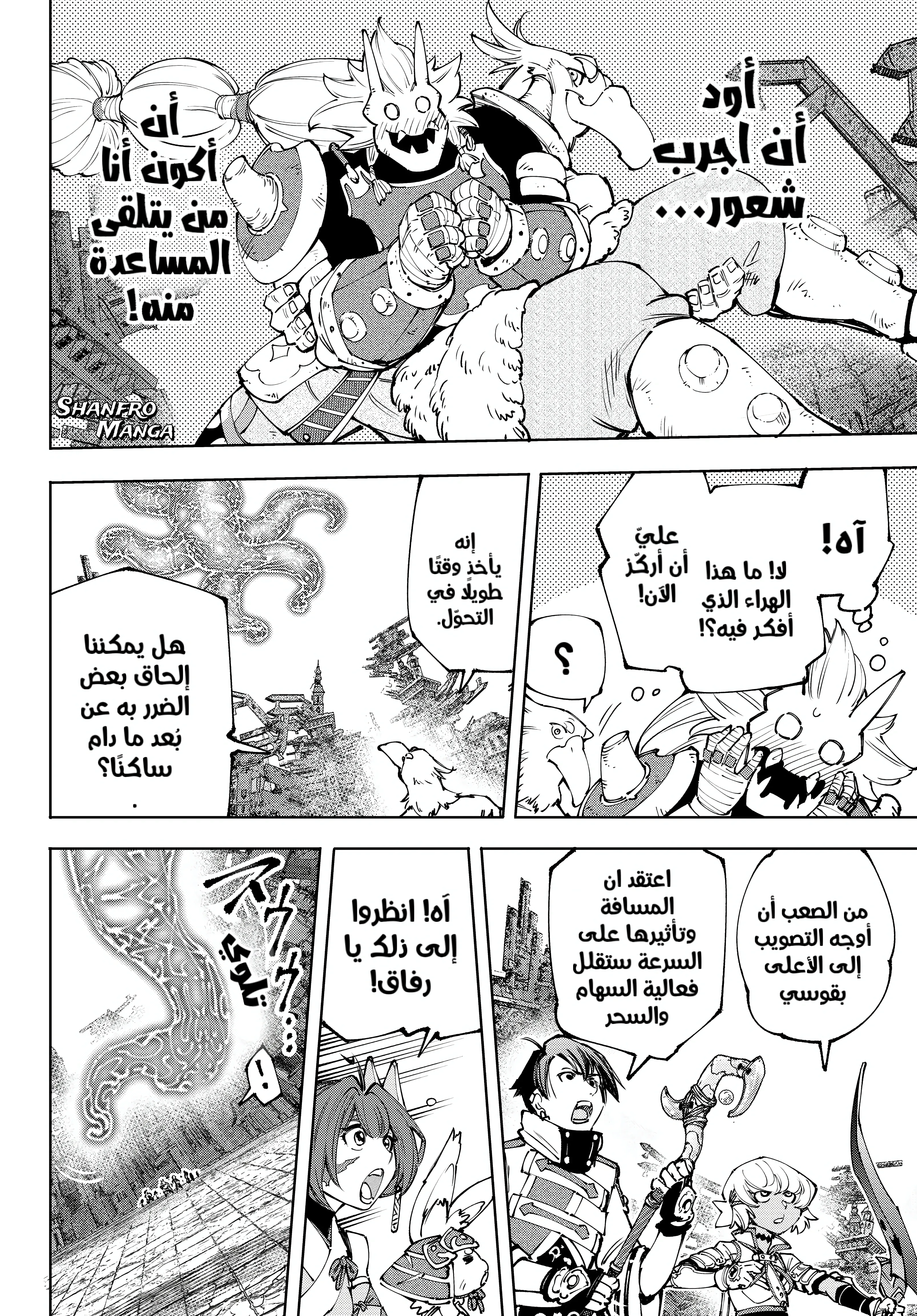 Read Shangri-La Frontier ~ Kusoge Hunter, Kamige ni Idoman to su AR Manga Online