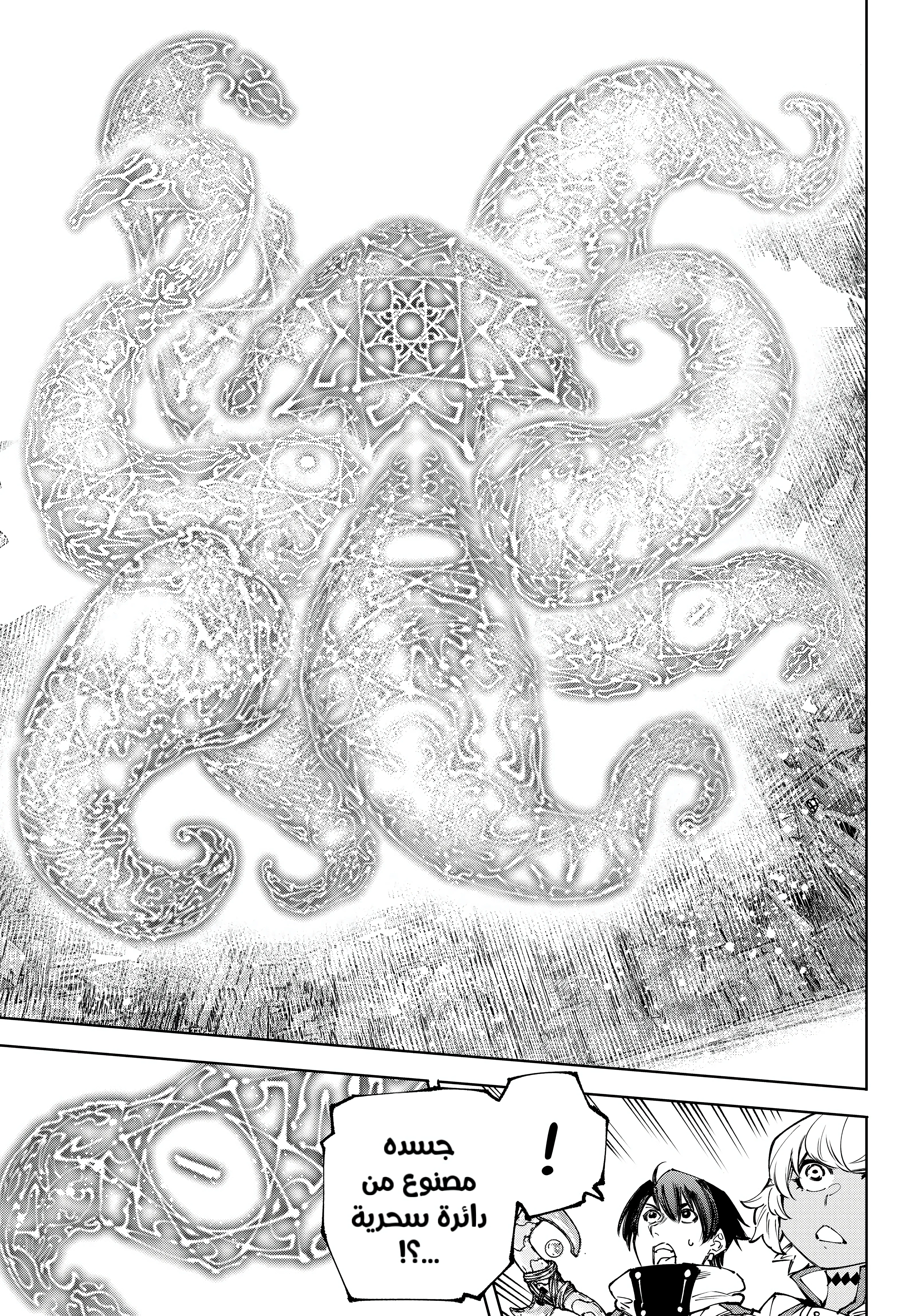 Read Shangri-La Frontier ~ Kusoge Hunter, Kamige ni Idoman to su AR Manga Online