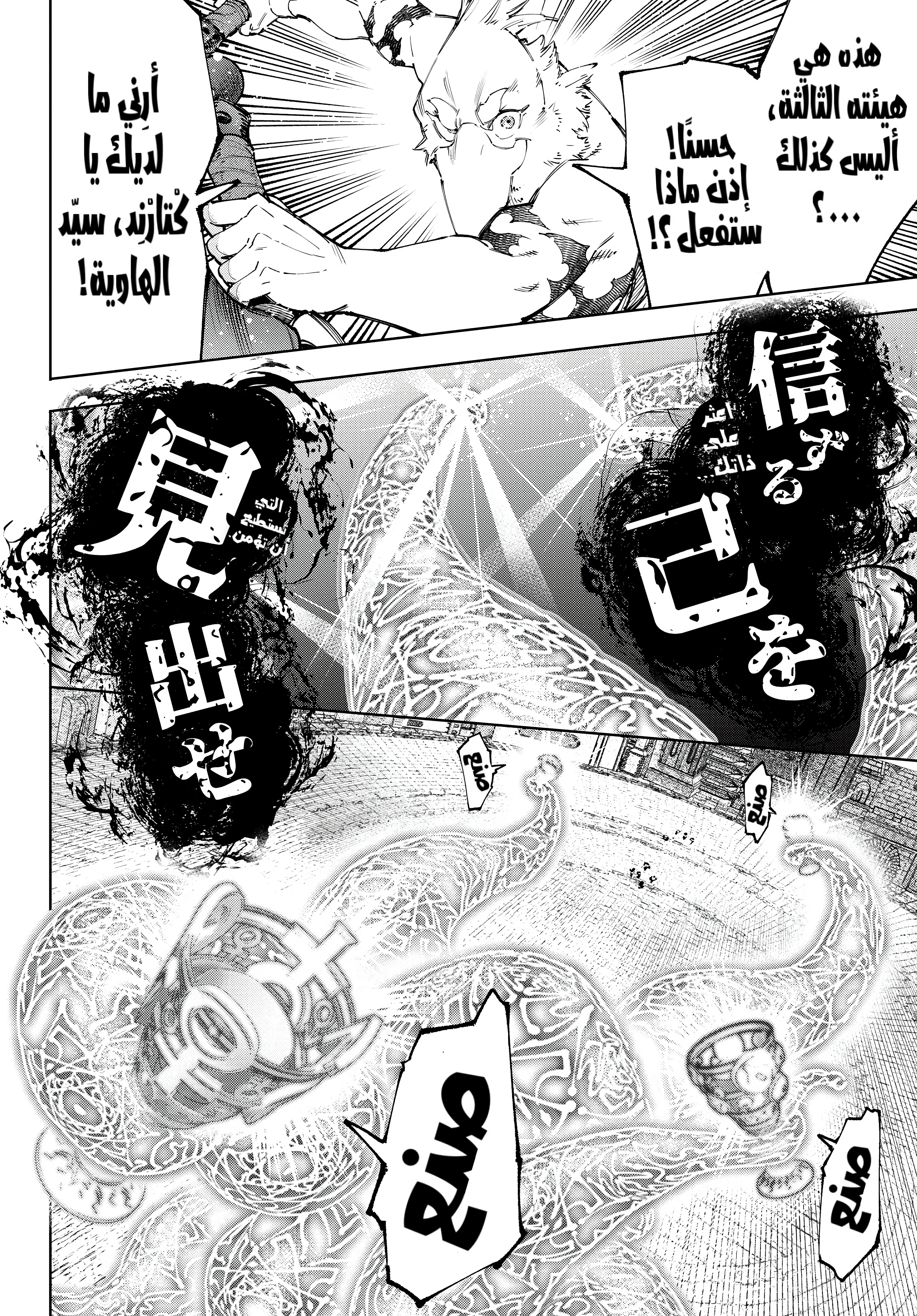 Read Shangri-La Frontier ~ Kusoge Hunter, Kamige ni Idoman to su AR Manga Online