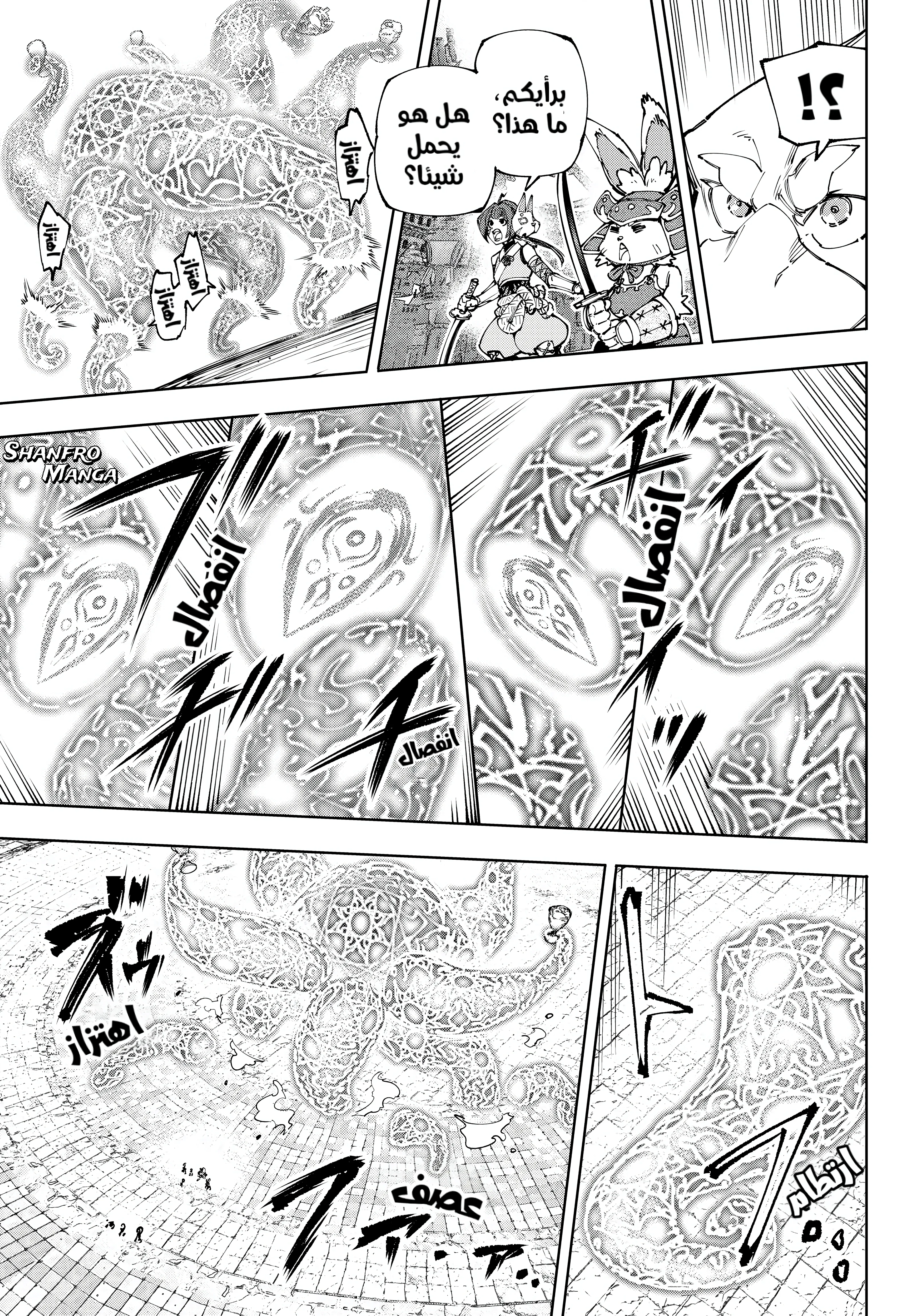Read Shangri-La Frontier ~ Kusoge Hunter, Kamige ni Idoman to su AR Manga Online