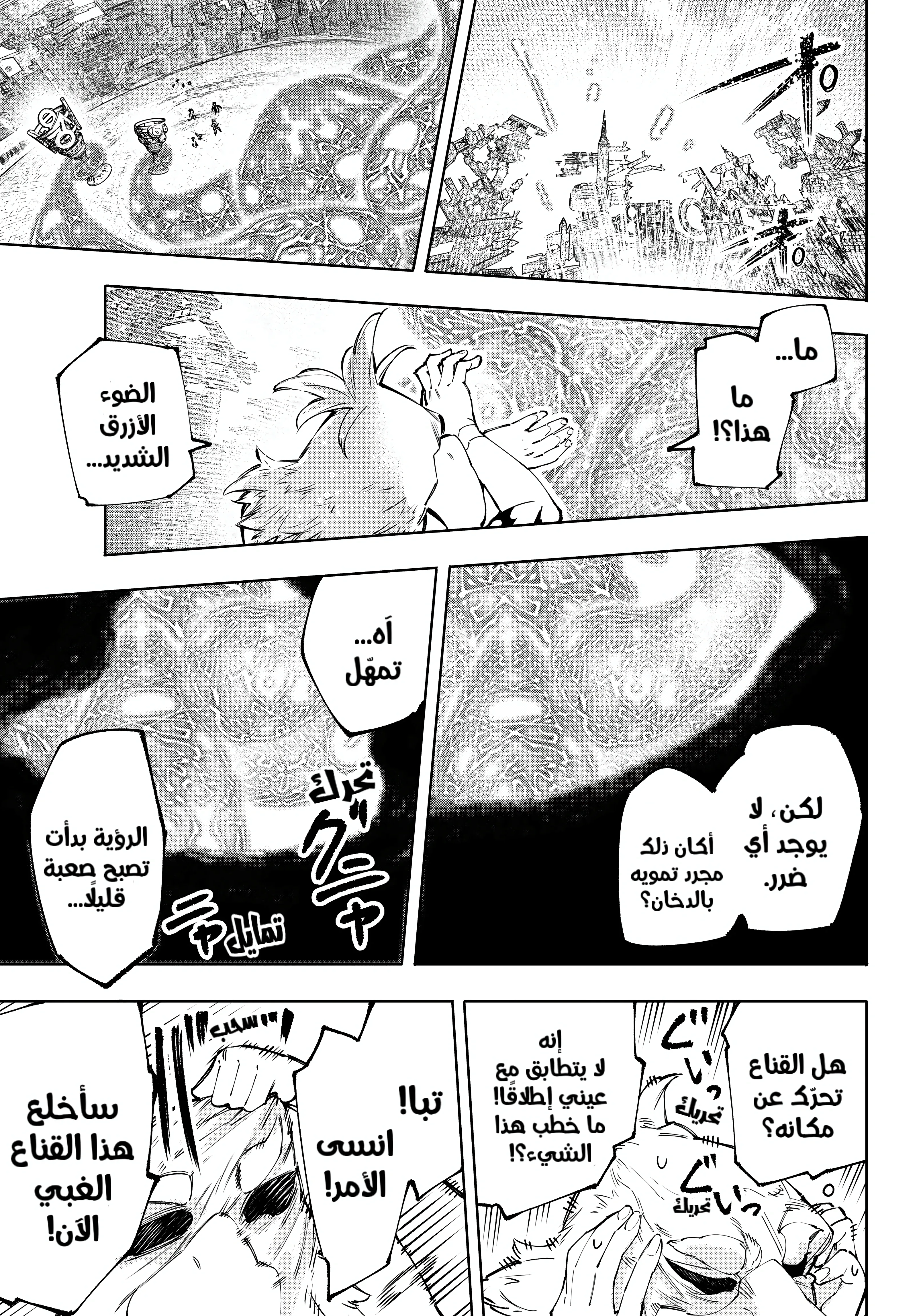 Read Shangri-La Frontier ~ Kusoge Hunter, Kamige ni Idoman to su AR Manga Online