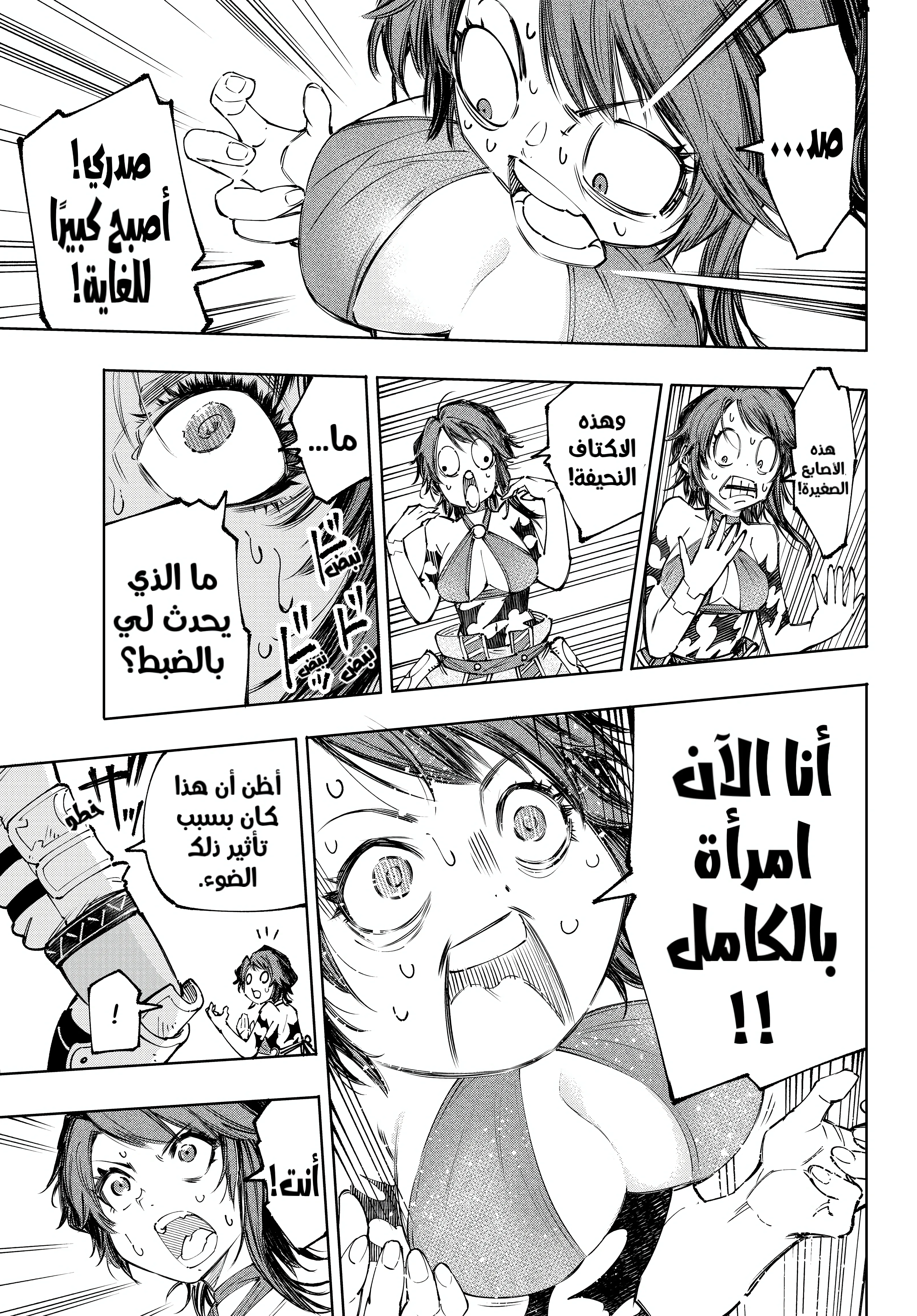 Read Shangri-La Frontier ~ Kusoge Hunter, Kamige ni Idoman to su AR Manga Online