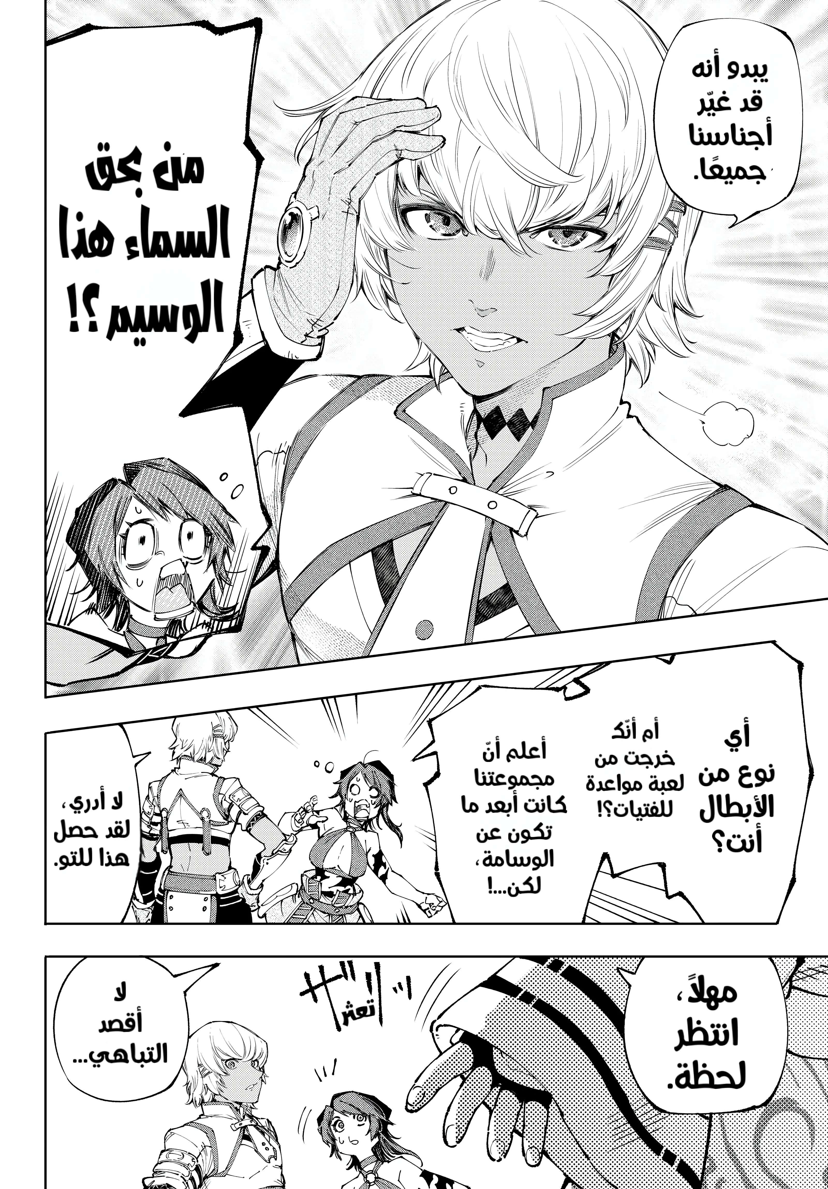 Read Shangri-La Frontier ~ Kusoge Hunter, Kamige ni Idoman to su AR Manga Online