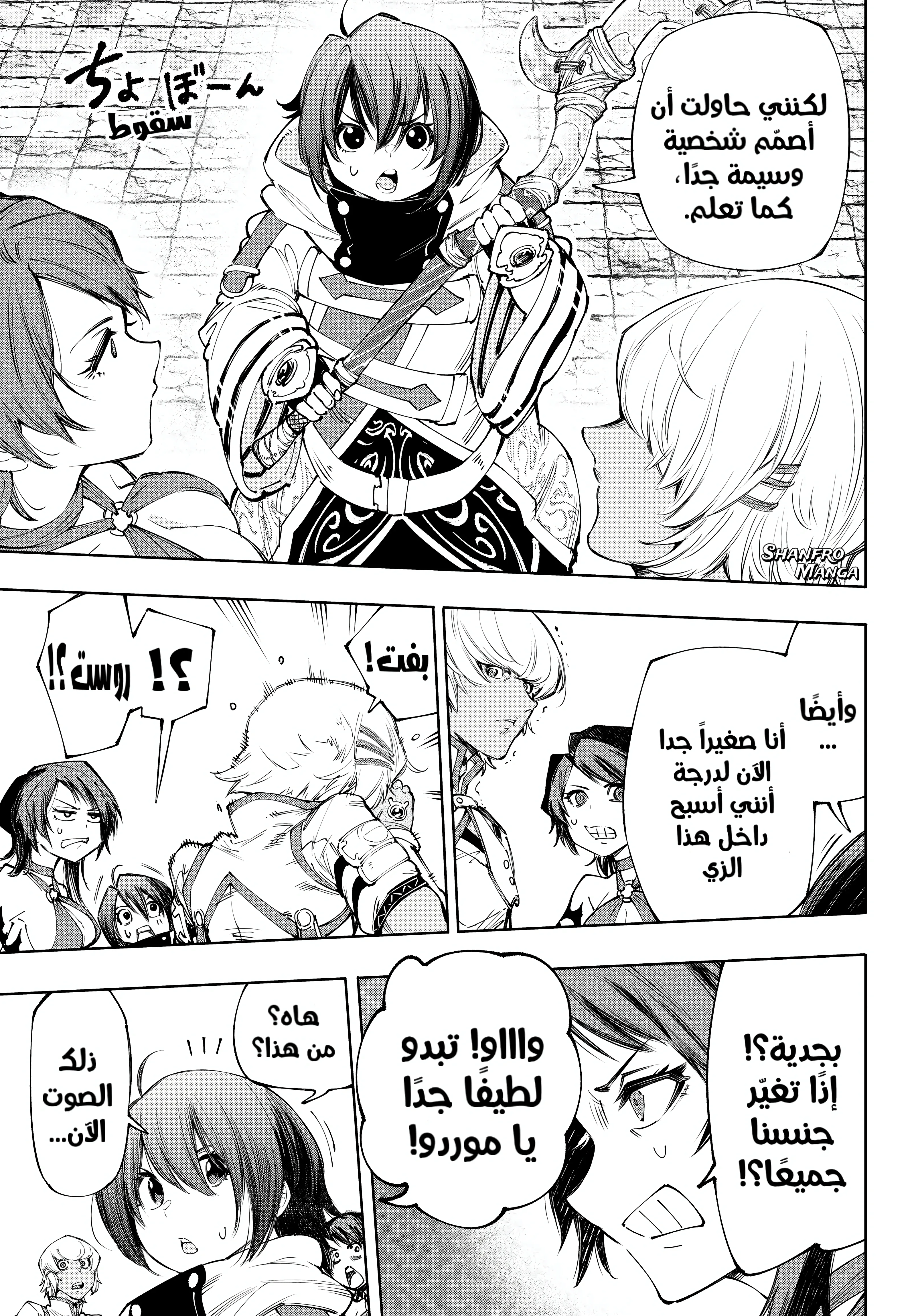 Read Shangri-La Frontier ~ Kusoge Hunter, Kamige ni Idoman to su AR Manga Online