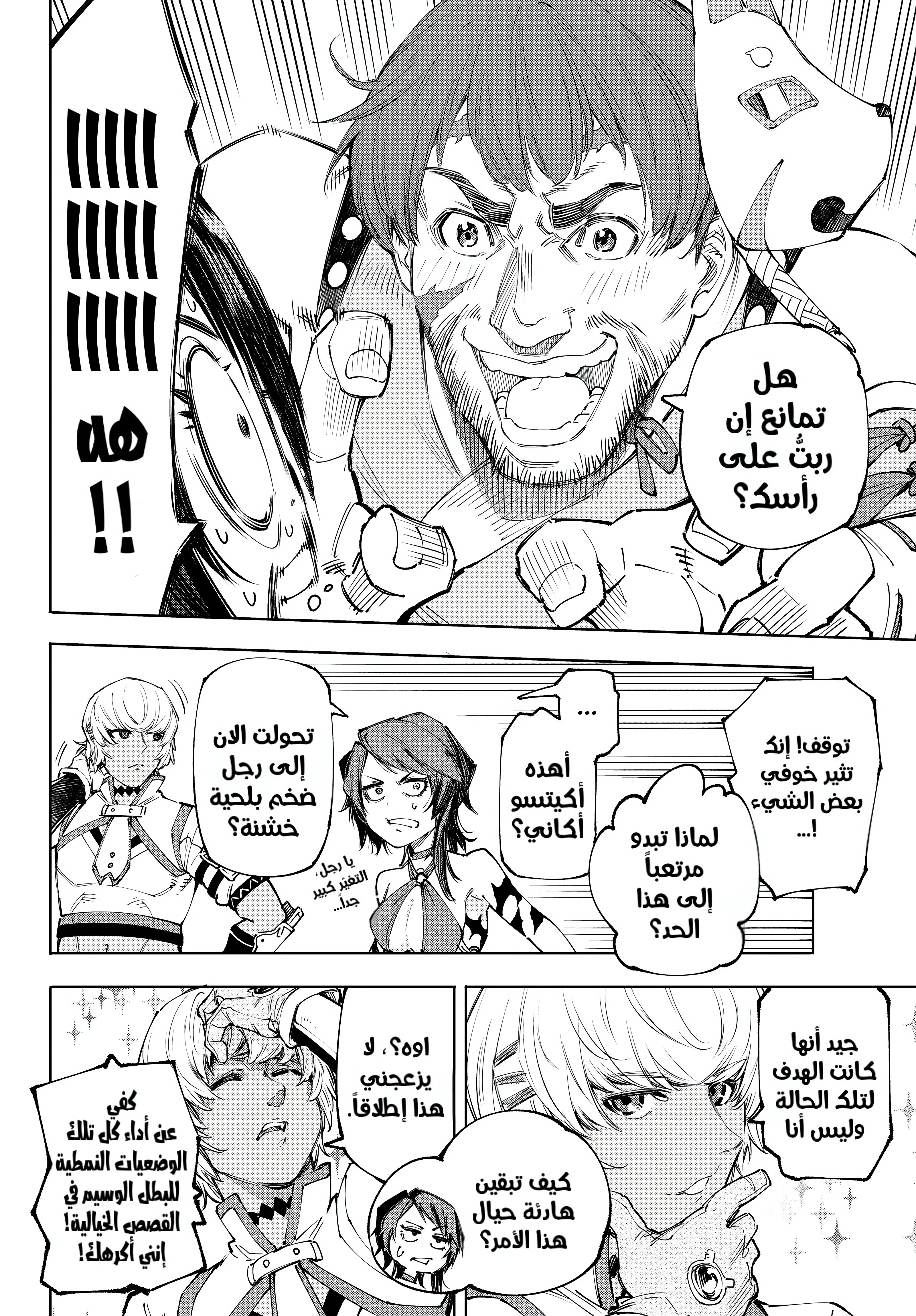 Read Shangri-La Frontier ~ Kusoge Hunter, Kamige ni Idoman to su AR Manga Online