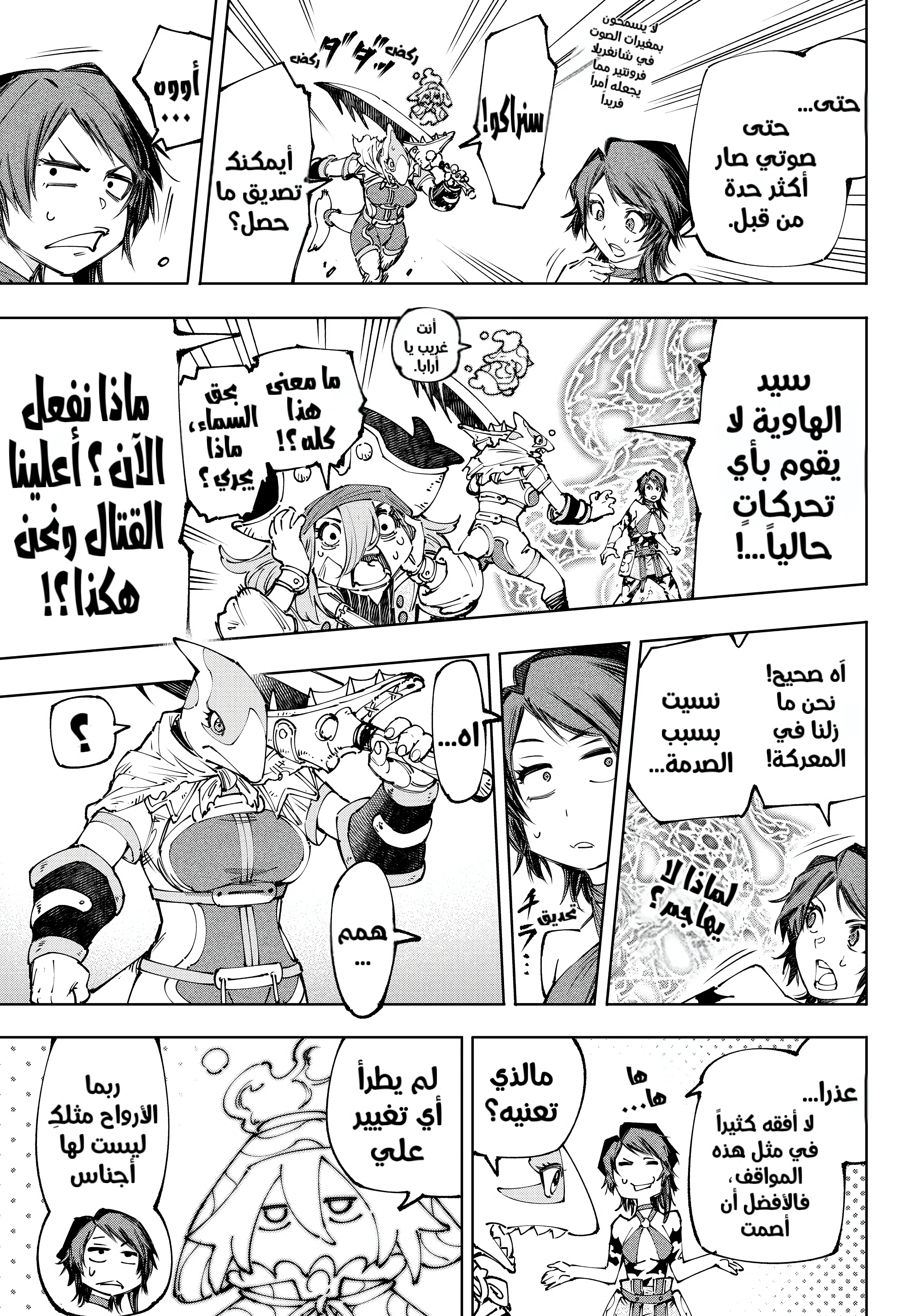 Read Shangri-La Frontier ~ Kusoge Hunter, Kamige ni Idoman to su AR Manga Online
