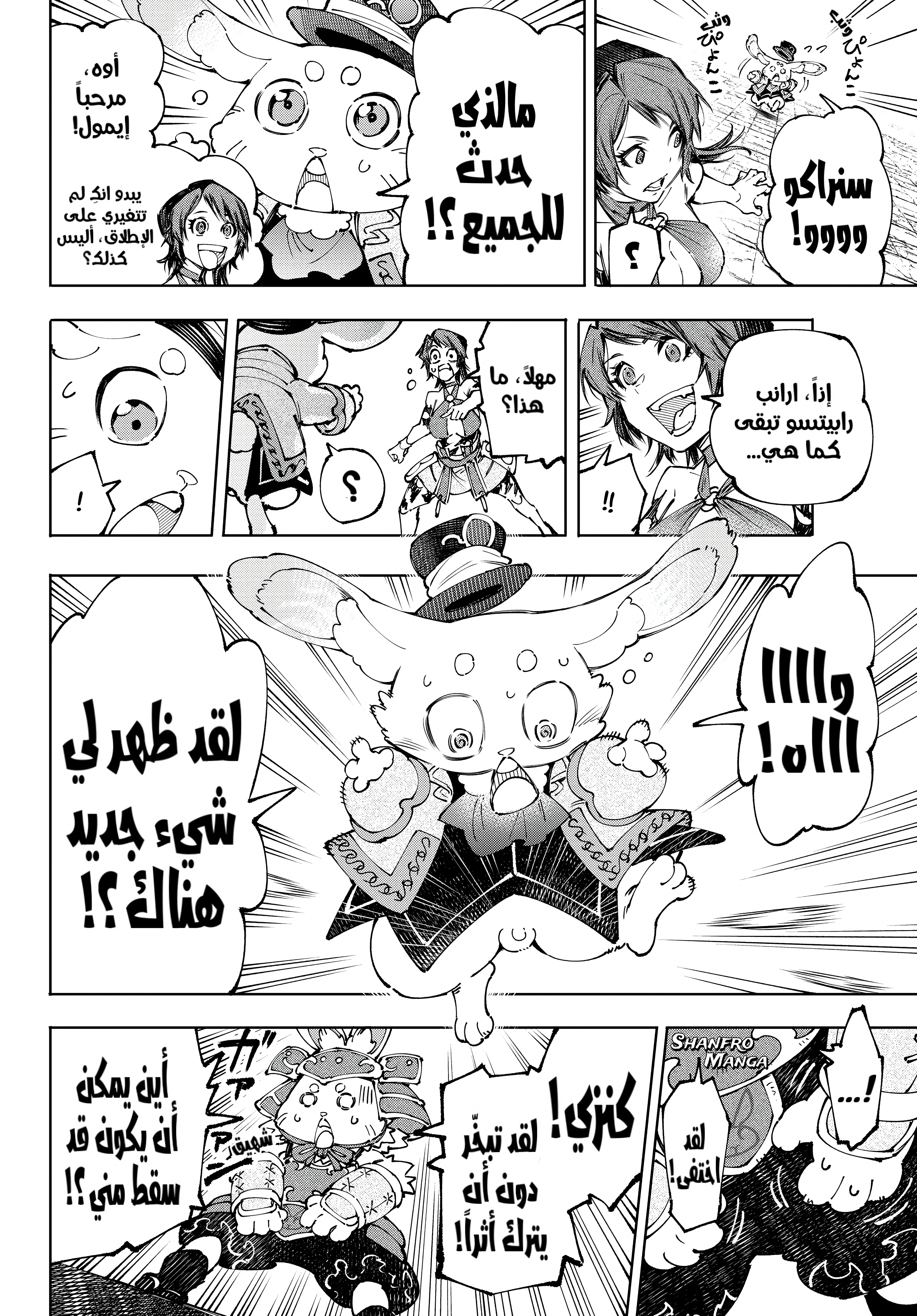 Read Shangri-La Frontier ~ Kusoge Hunter, Kamige ni Idoman to su AR Manga Online
