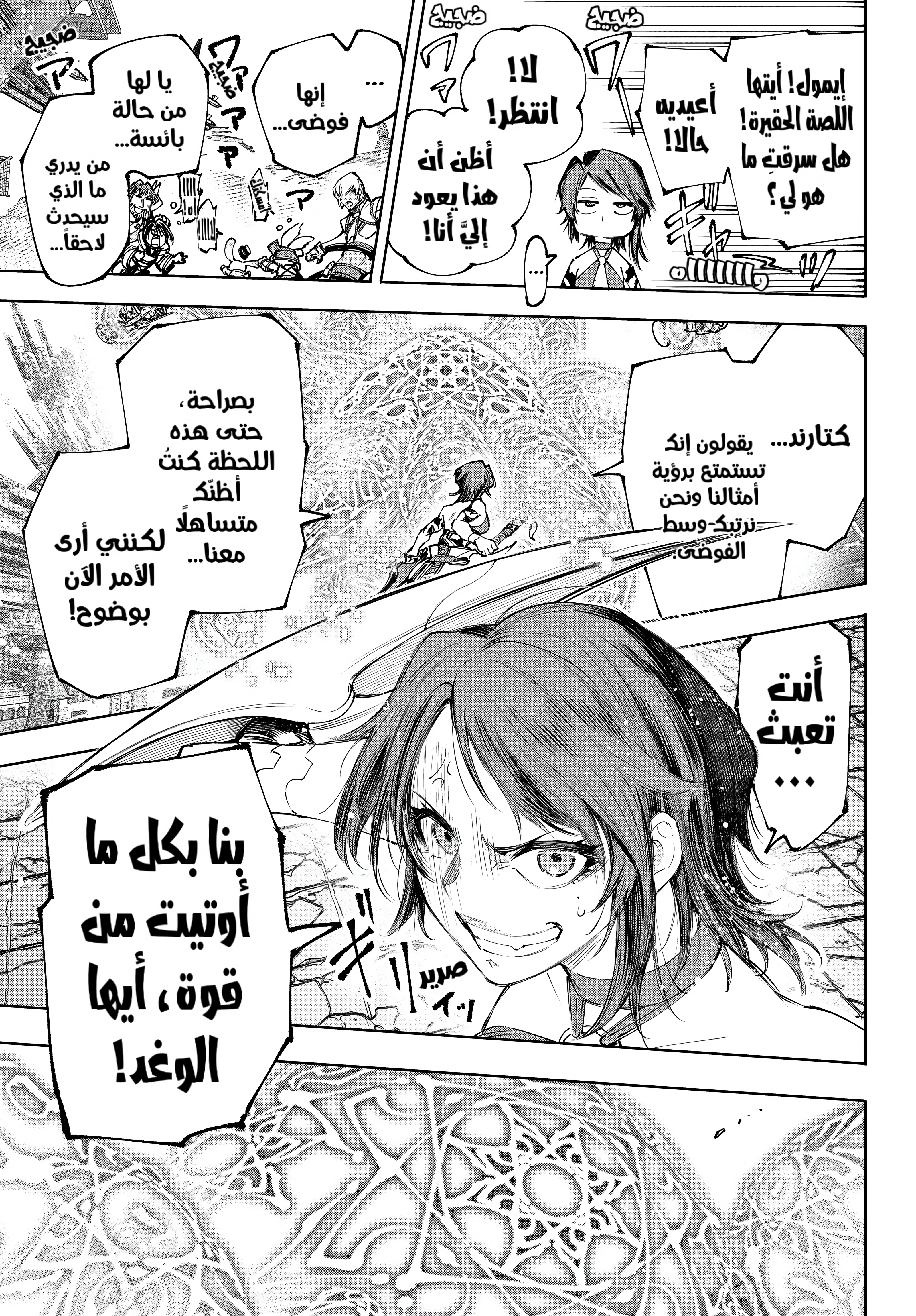 Read Shangri-La Frontier ~ Kusoge Hunter, Kamige ni Idoman to su AR Manga Online