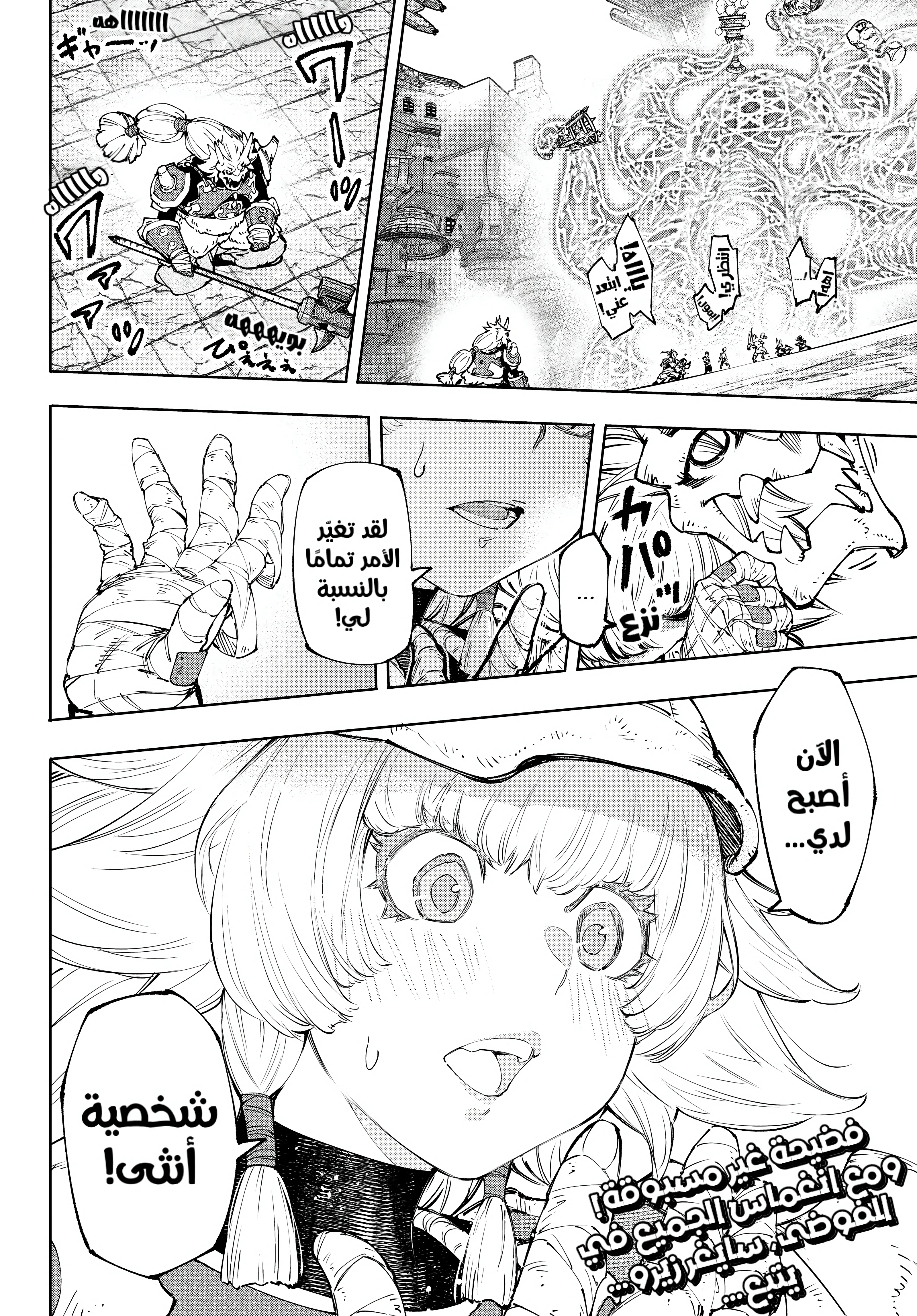 Read Shangri-La Frontier ~ Kusoge Hunter, Kamige ni Idoman to su AR Manga Online