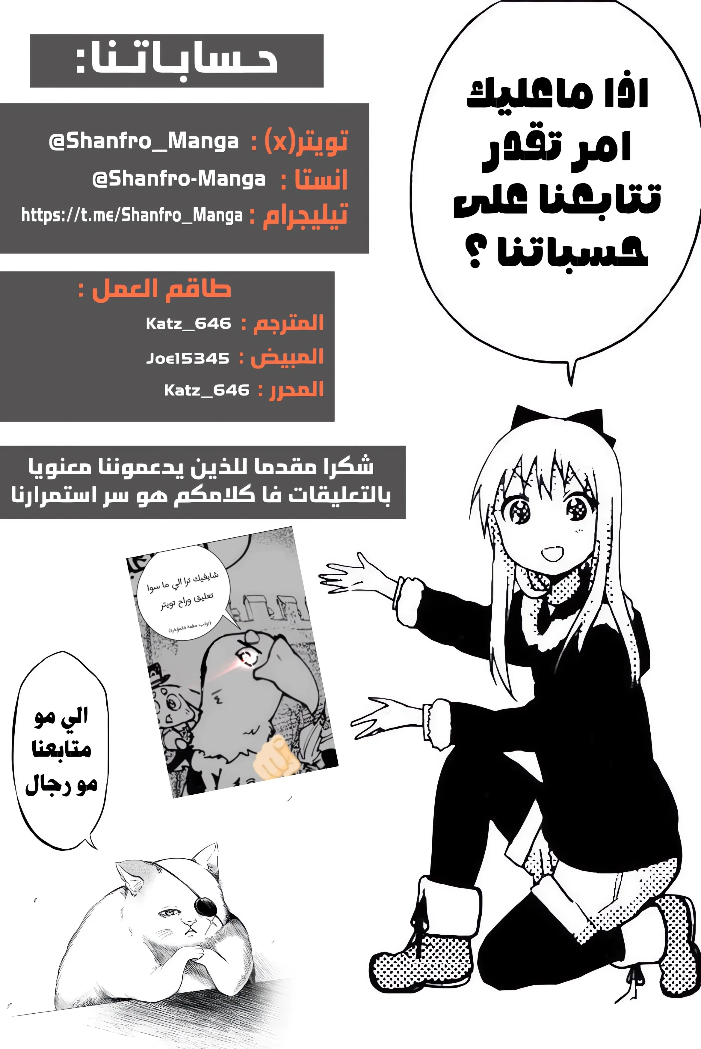 Read Shangri-La Frontier ~ Kusoge Hunter, Kamige ni Idoman to su AR Manga Online