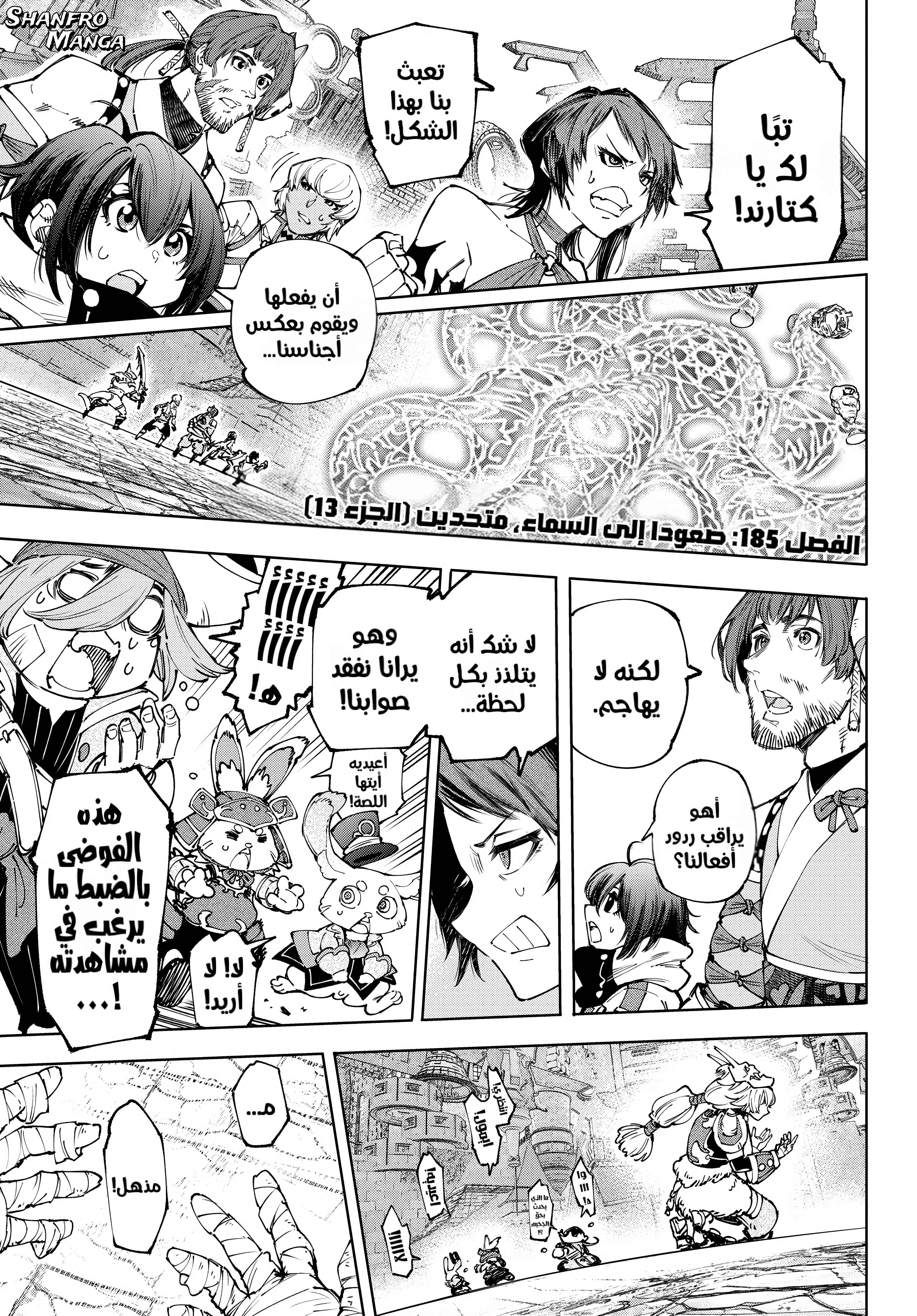 Read Shangri-La Frontier ~ Kusoge Hunter, Kamige ni Idoman to su AR Manga Online