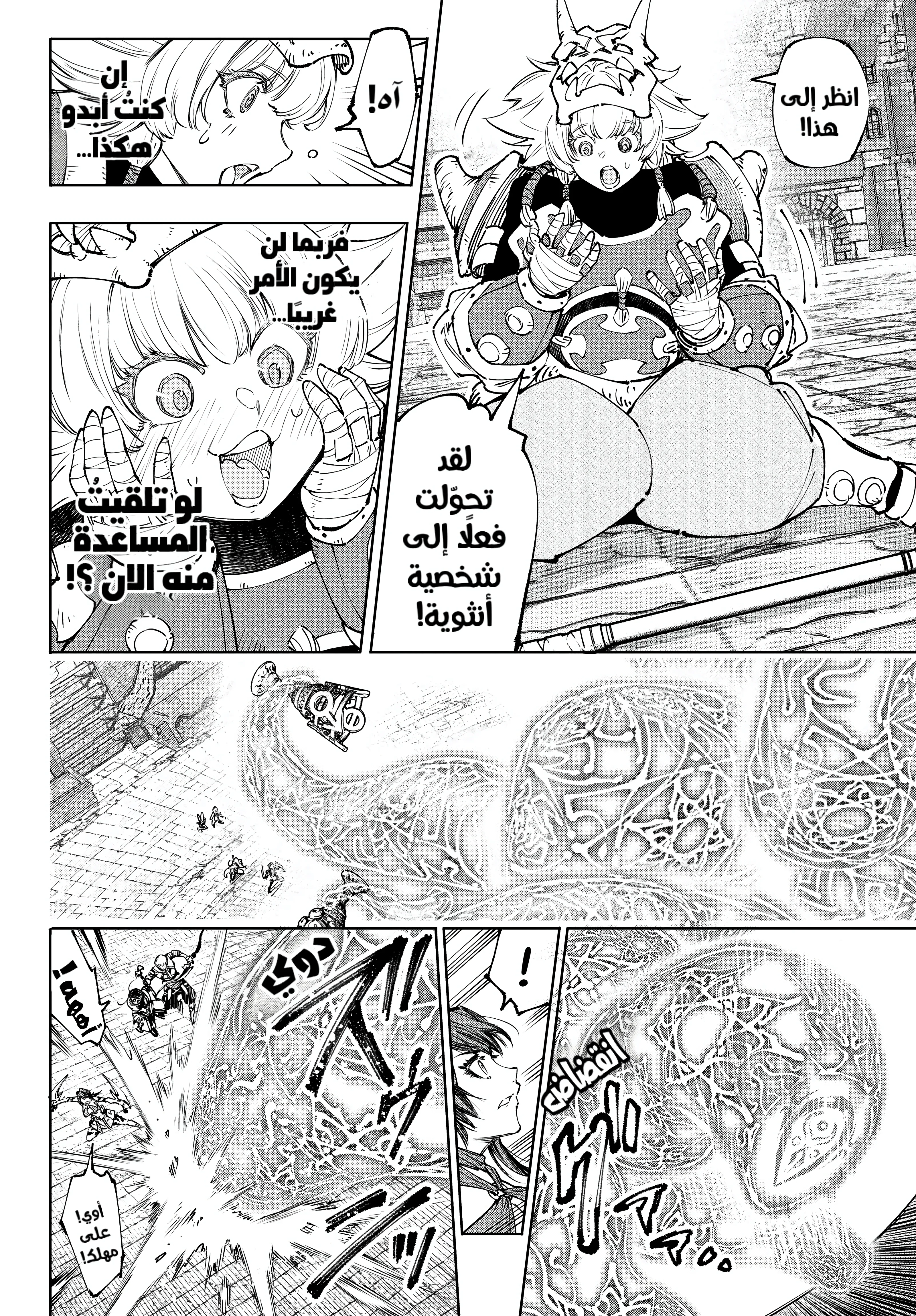 Read Shangri-La Frontier ~ Kusoge Hunter, Kamige ni Idoman to su AR Manga Online