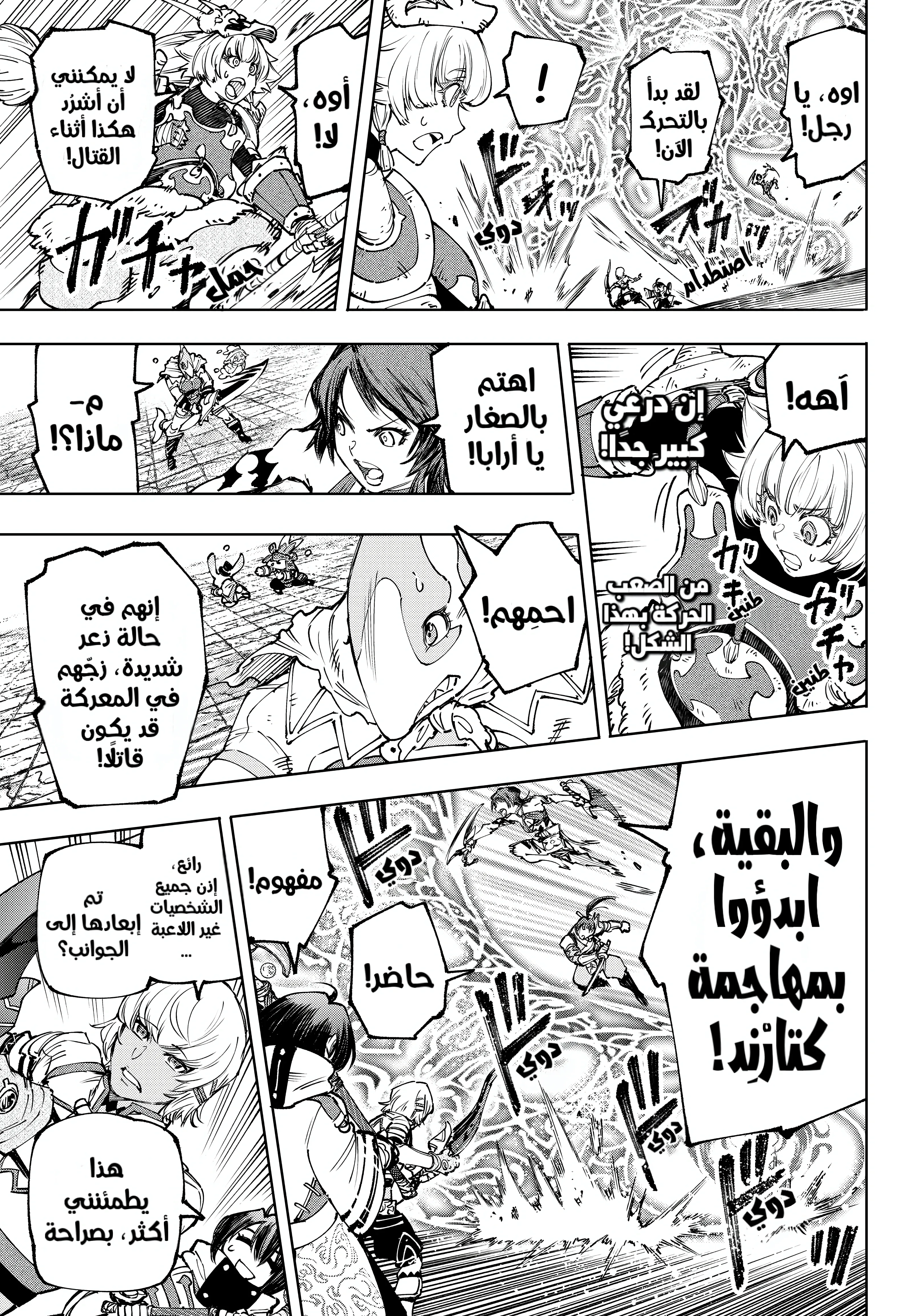 Read Shangri-La Frontier ~ Kusoge Hunter, Kamige ni Idoman to su AR Manga Online