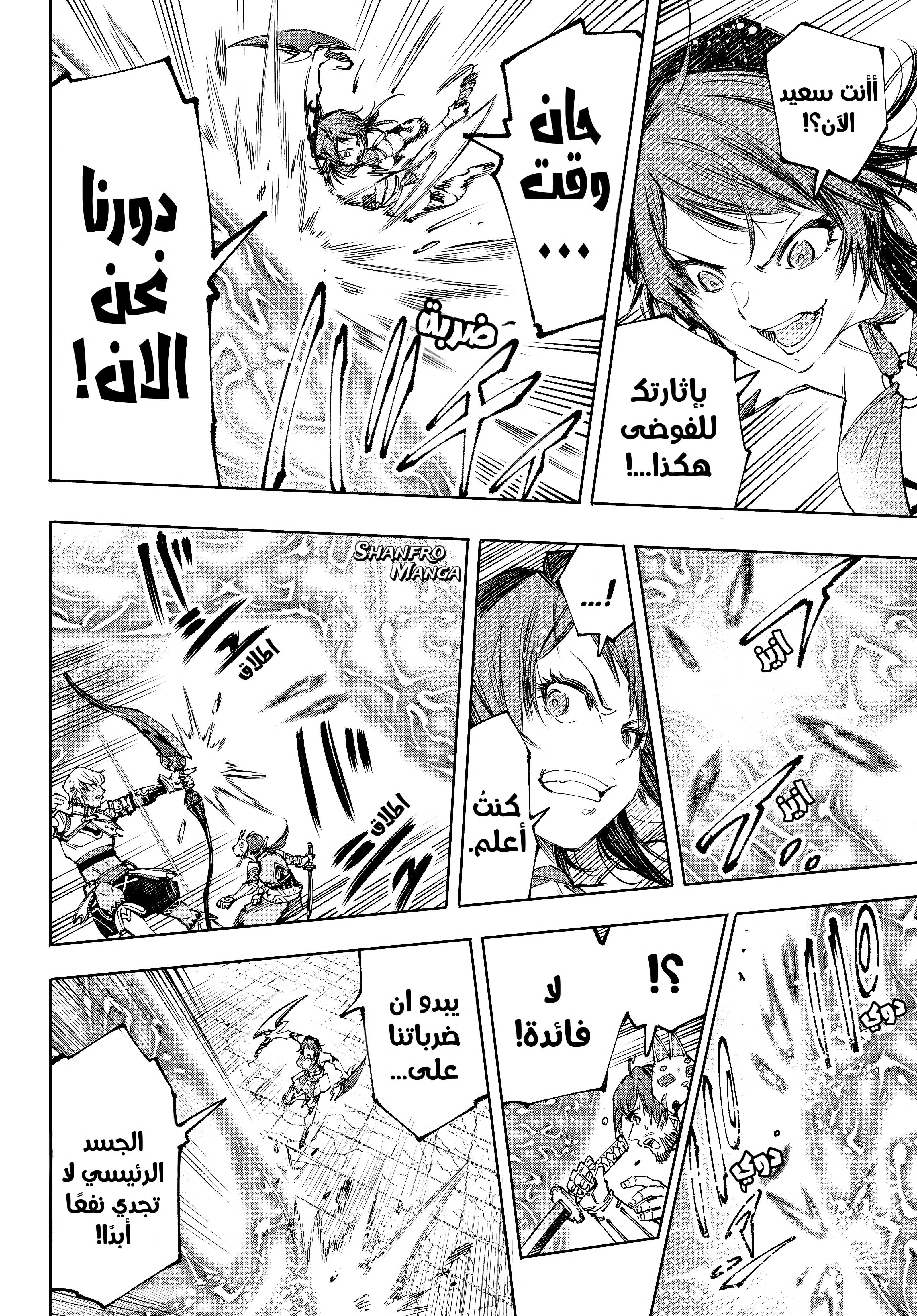 Read Shangri-La Frontier ~ Kusoge Hunter, Kamige ni Idoman to su AR Manga Online