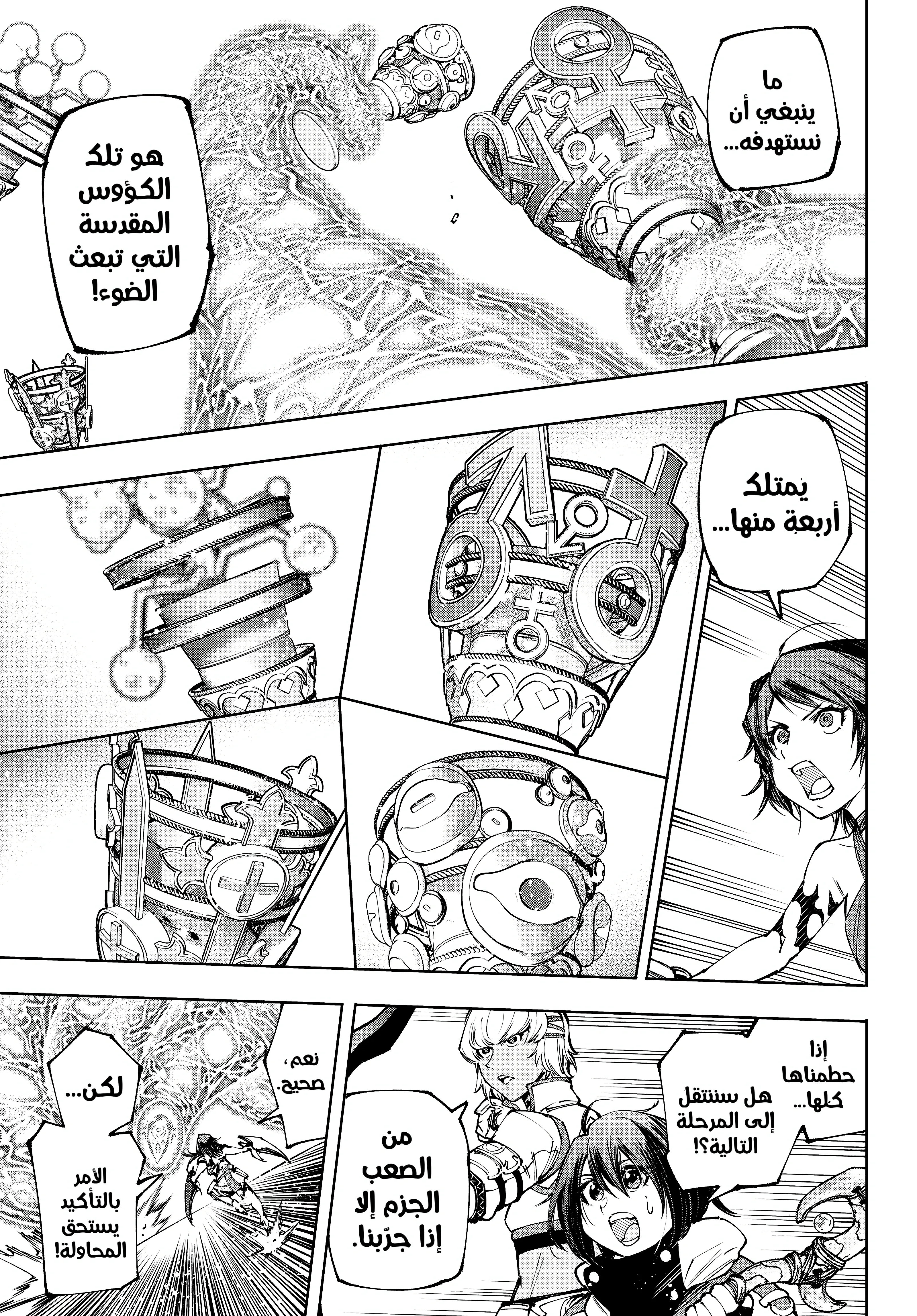 Read Shangri-La Frontier ~ Kusoge Hunter, Kamige ni Idoman to su AR Manga Online