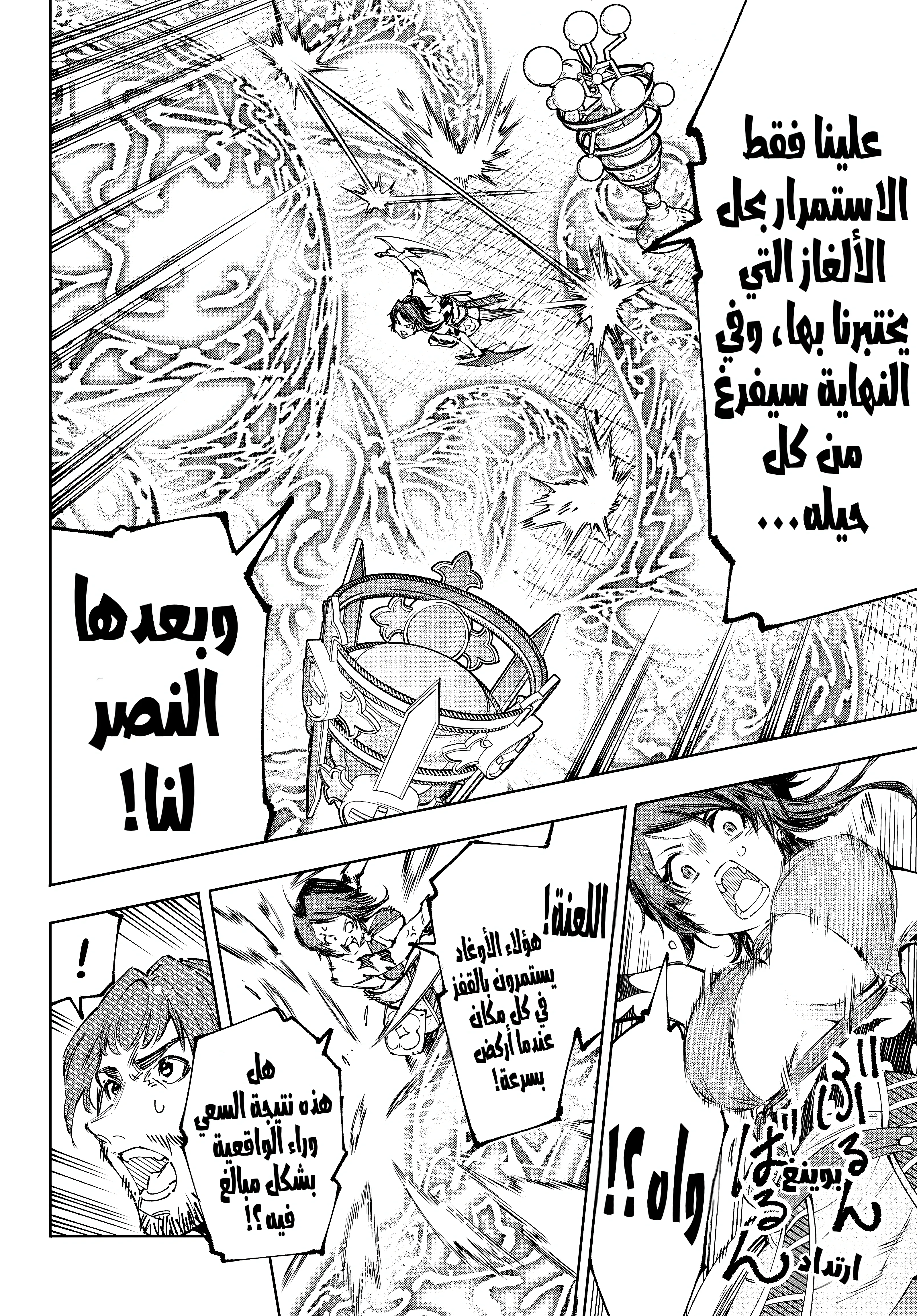 Read Shangri-La Frontier ~ Kusoge Hunter, Kamige ni Idoman to su AR Manga Online
