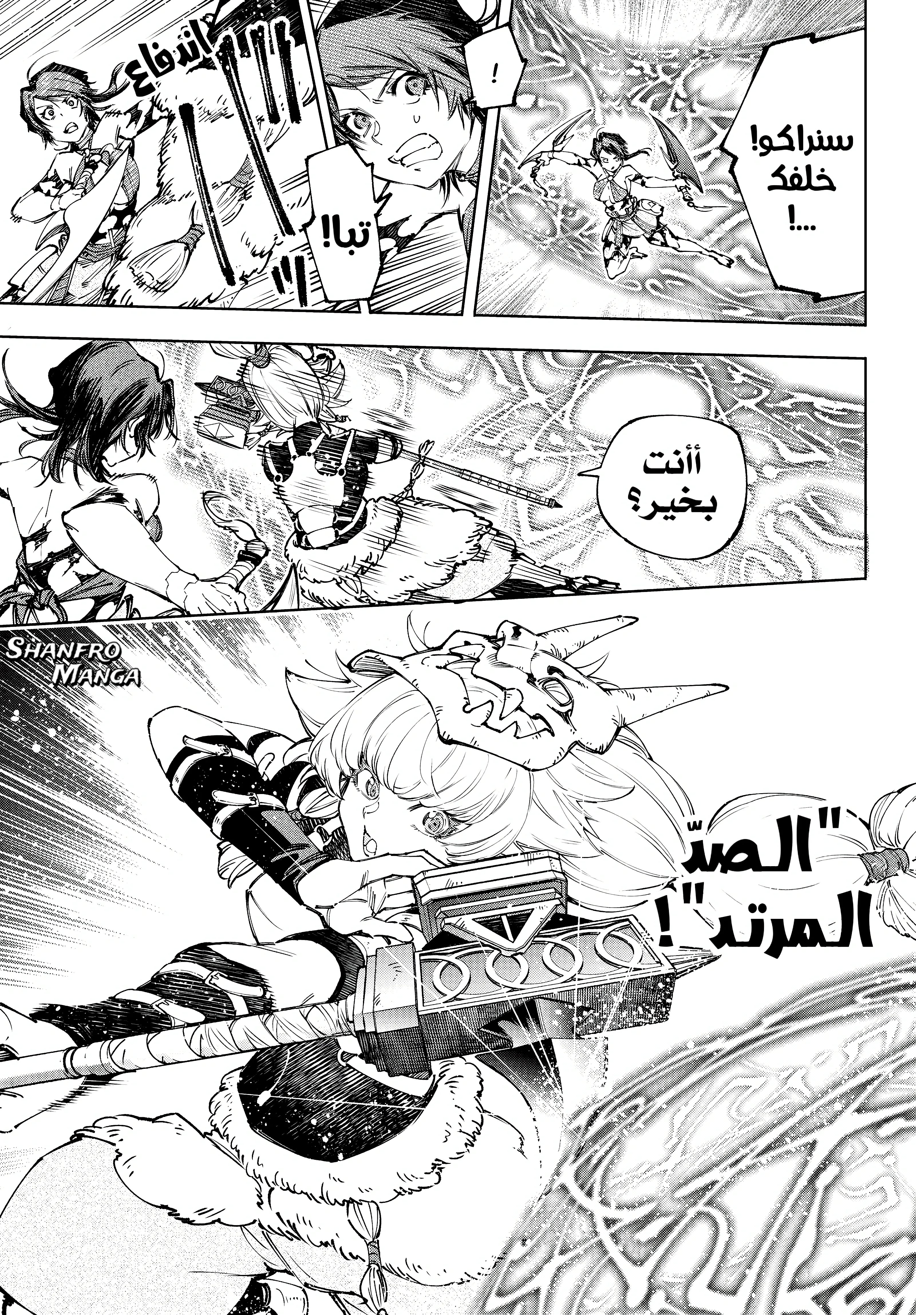 Read Shangri-La Frontier ~ Kusoge Hunter, Kamige ni Idoman to su AR Manga Online