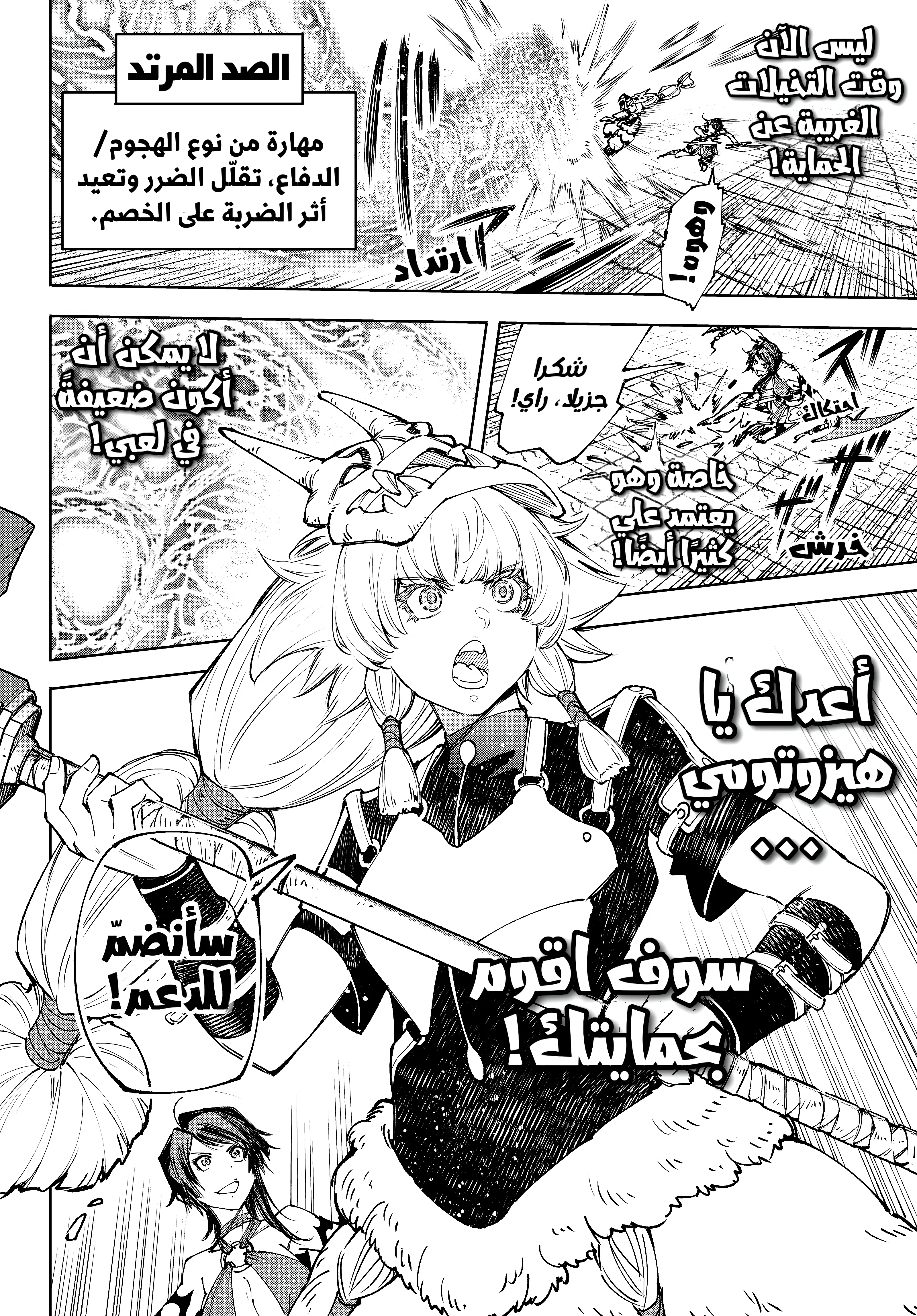 Read Shangri-La Frontier ~ Kusoge Hunter, Kamige ni Idoman to su AR Manga Online