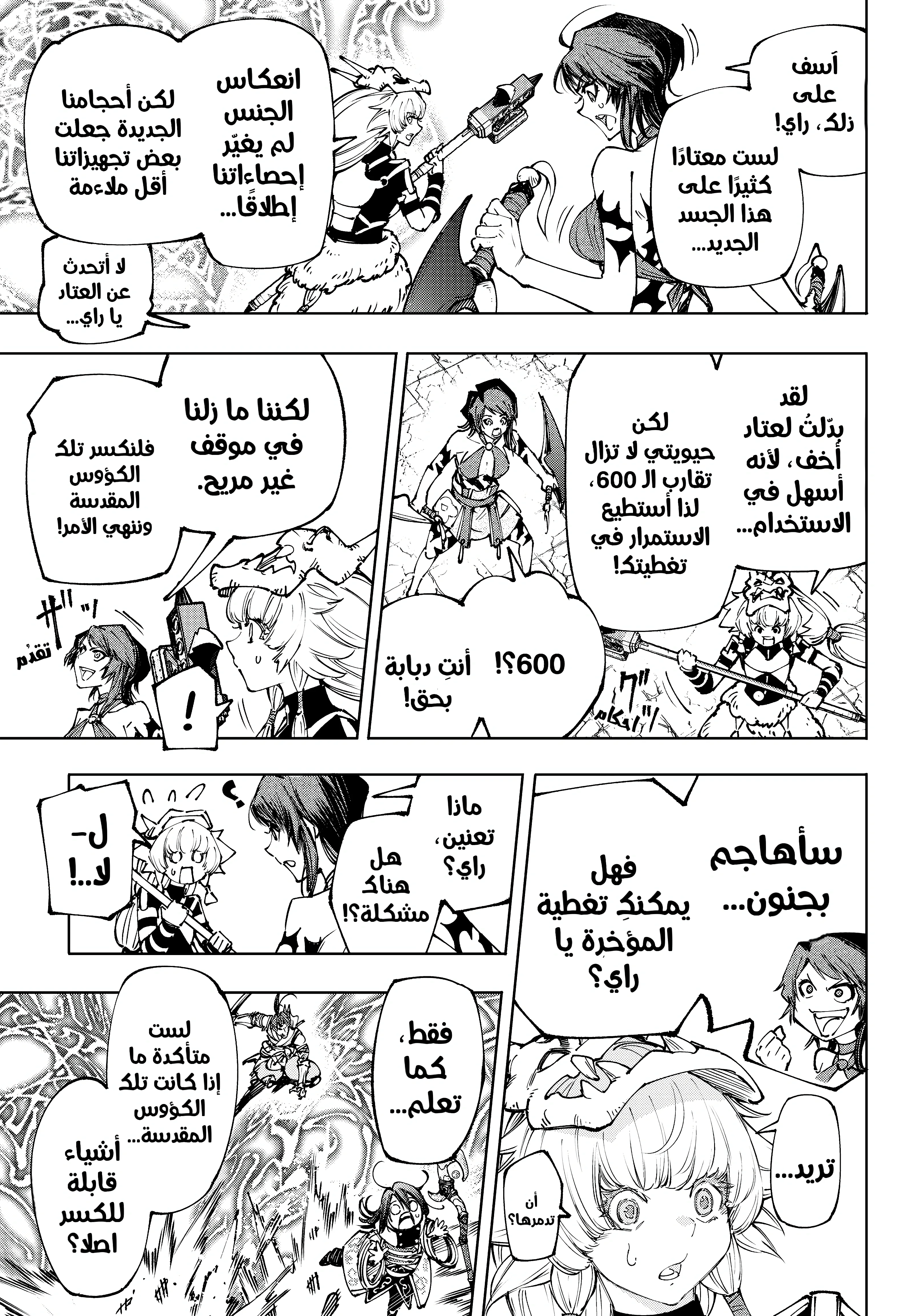 Read Shangri-La Frontier ~ Kusoge Hunter, Kamige ni Idoman to su AR Manga Online