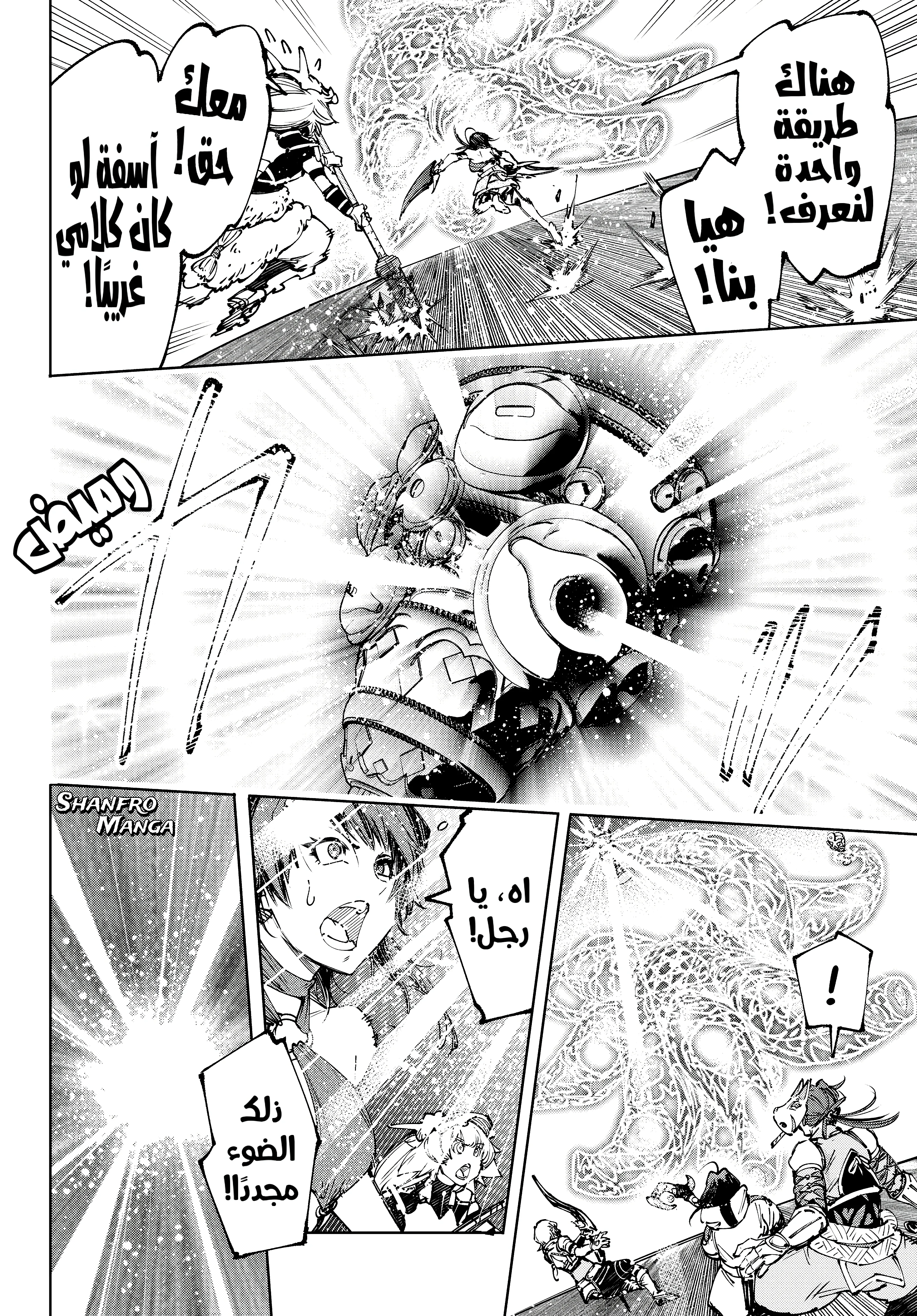 Read Shangri-La Frontier ~ Kusoge Hunter, Kamige ni Idoman to su AR Manga Online