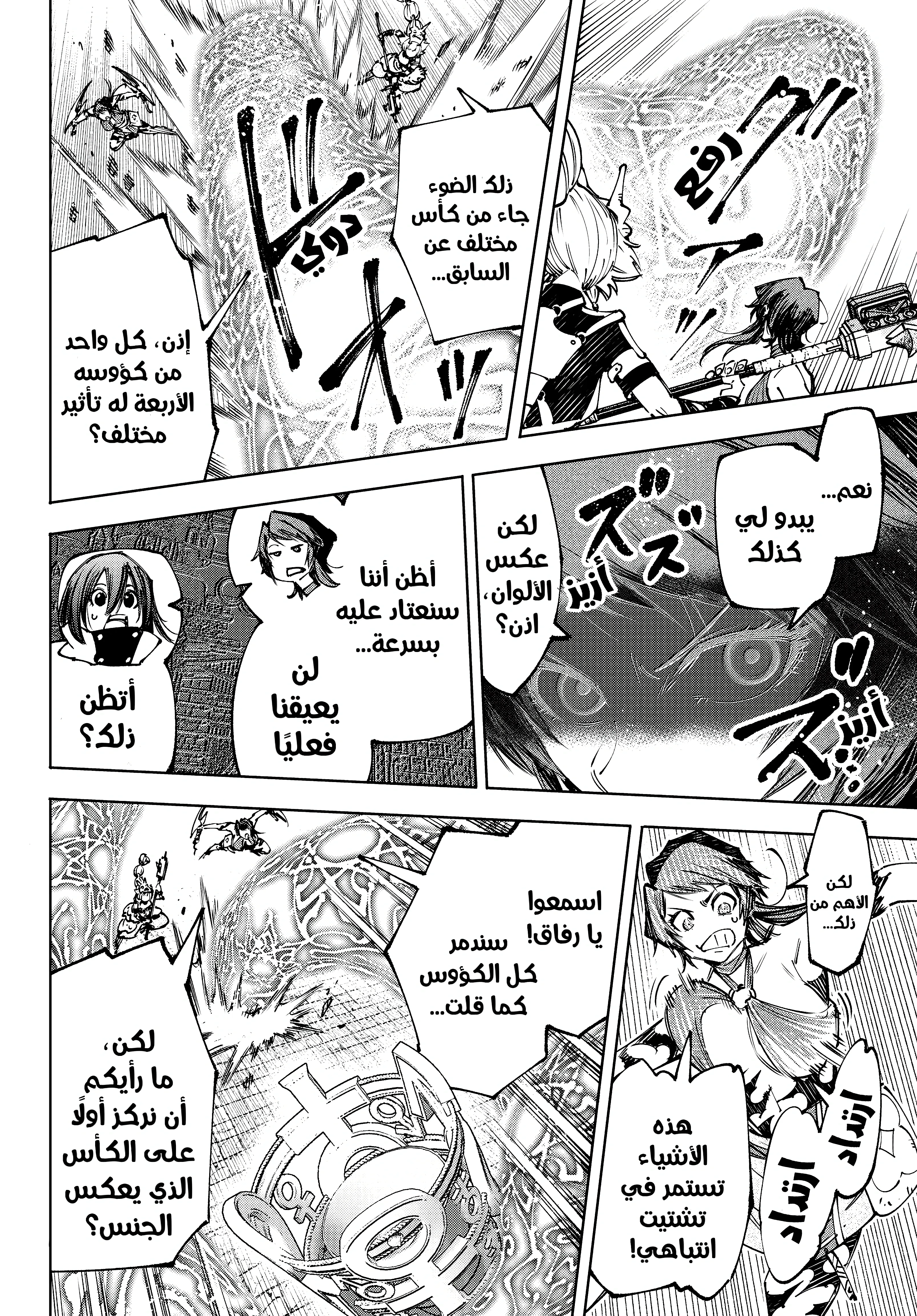 Read Shangri-La Frontier ~ Kusoge Hunter, Kamige ni Idoman to su AR Manga Online