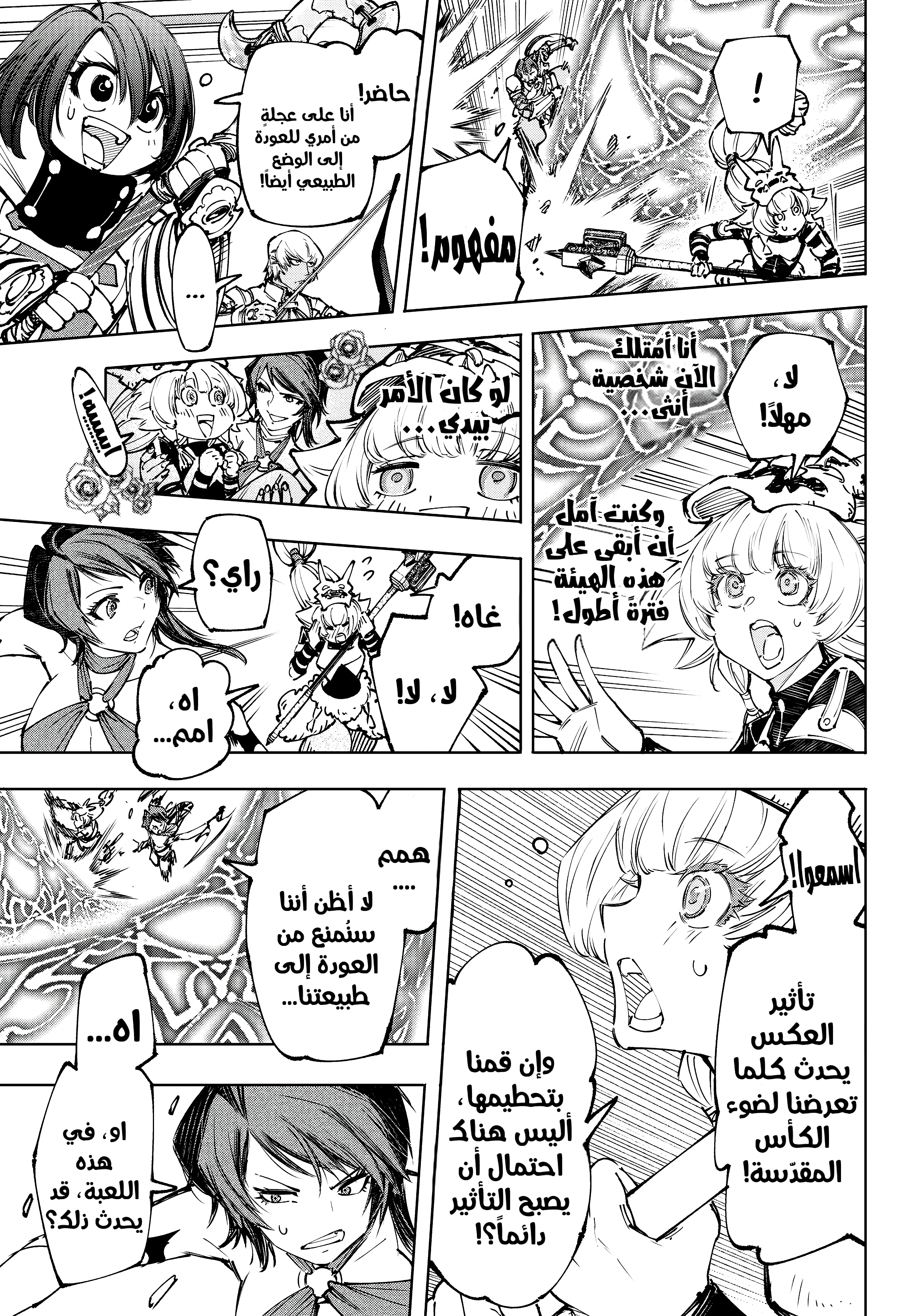 Read Shangri-La Frontier ~ Kusoge Hunter, Kamige ni Idoman to su AR Manga Online