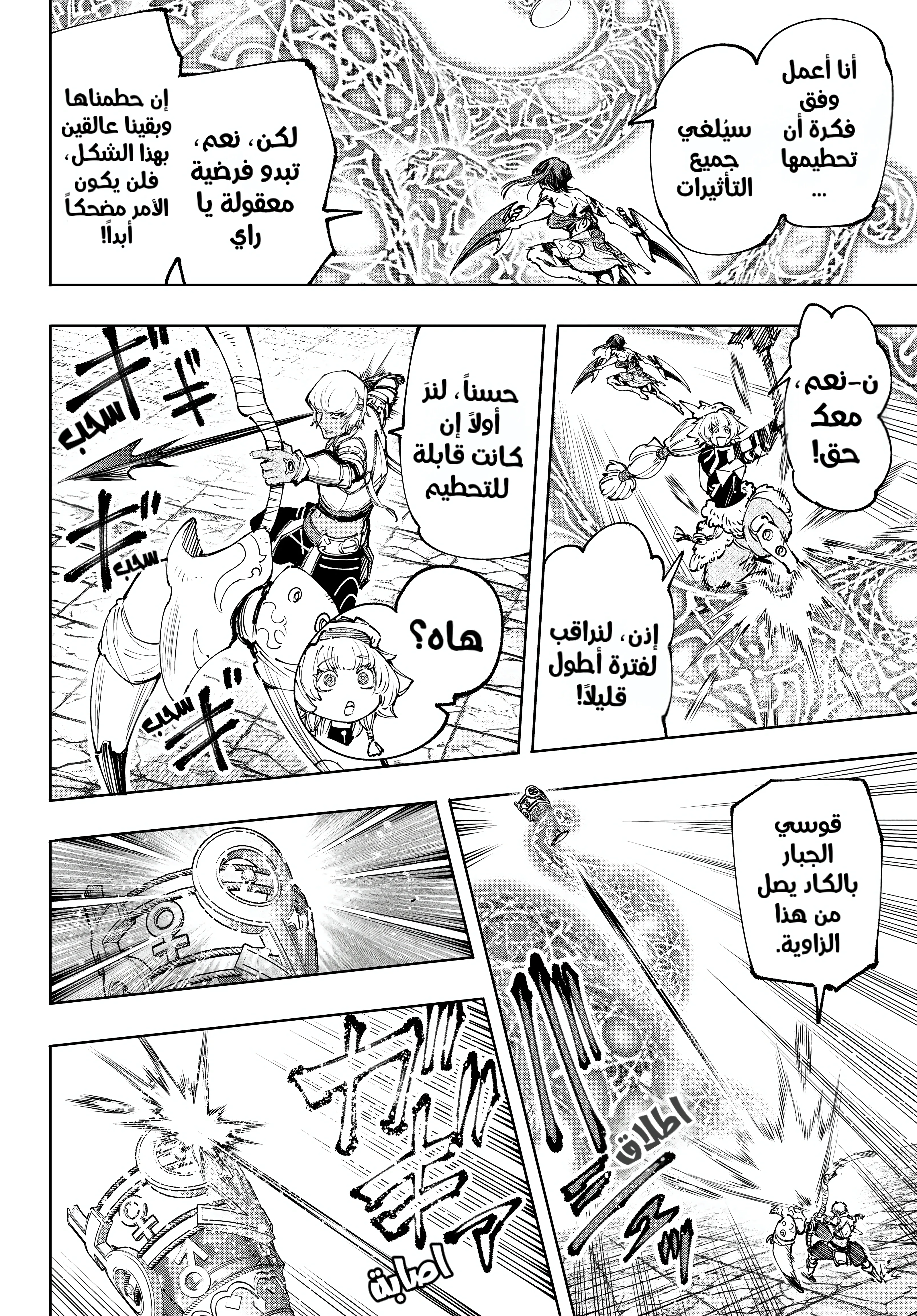 Read Shangri-La Frontier ~ Kusoge Hunter, Kamige ni Idoman to su AR Manga Online